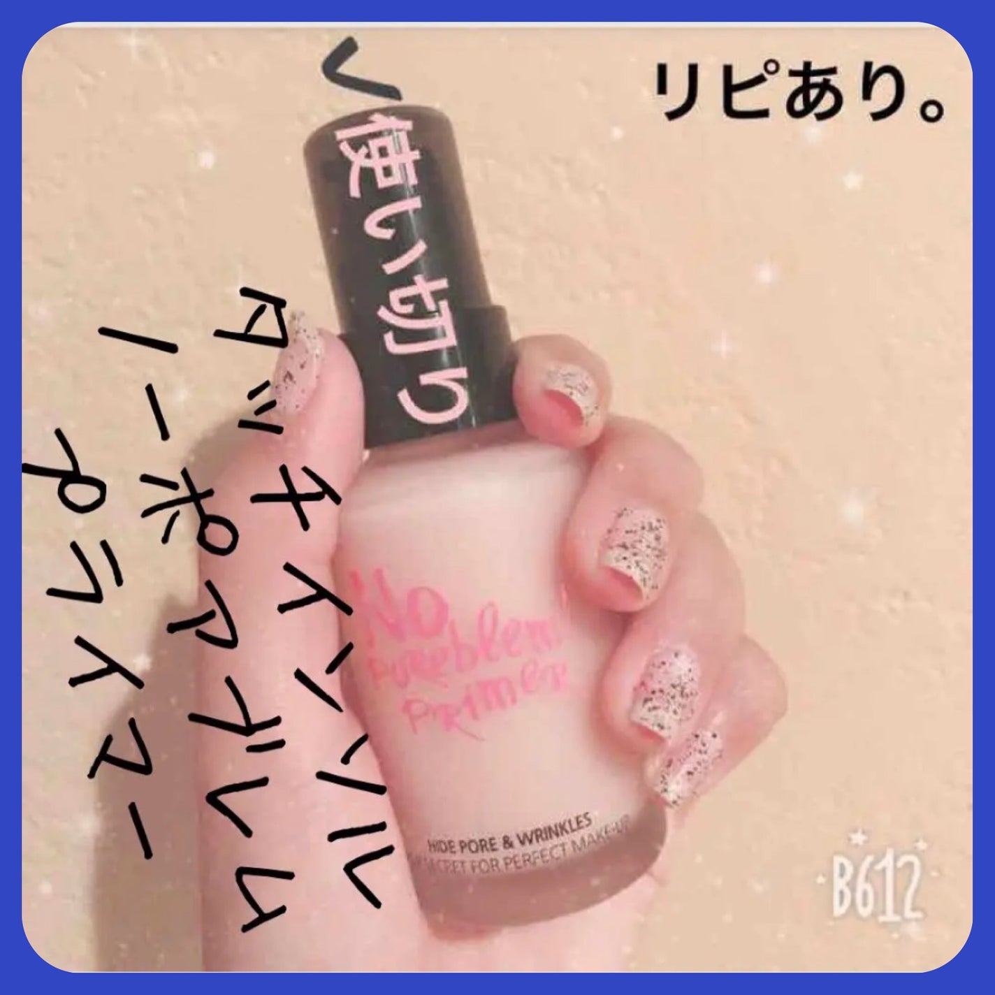 タッチインソール ノーポアブレムプライマー/touch in SOL /化粧下地を使ったクチコミ(1枚目)