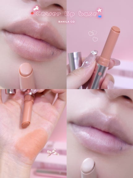 カバーリップベース/BANILA CO/リップライナーを使ったクチコミ(1枚目)