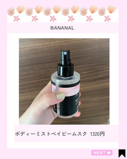 Kana on LIPS 「モテ香水♥自分に合う香り見つけよ💜@kana.cosme252..」(4枚目)