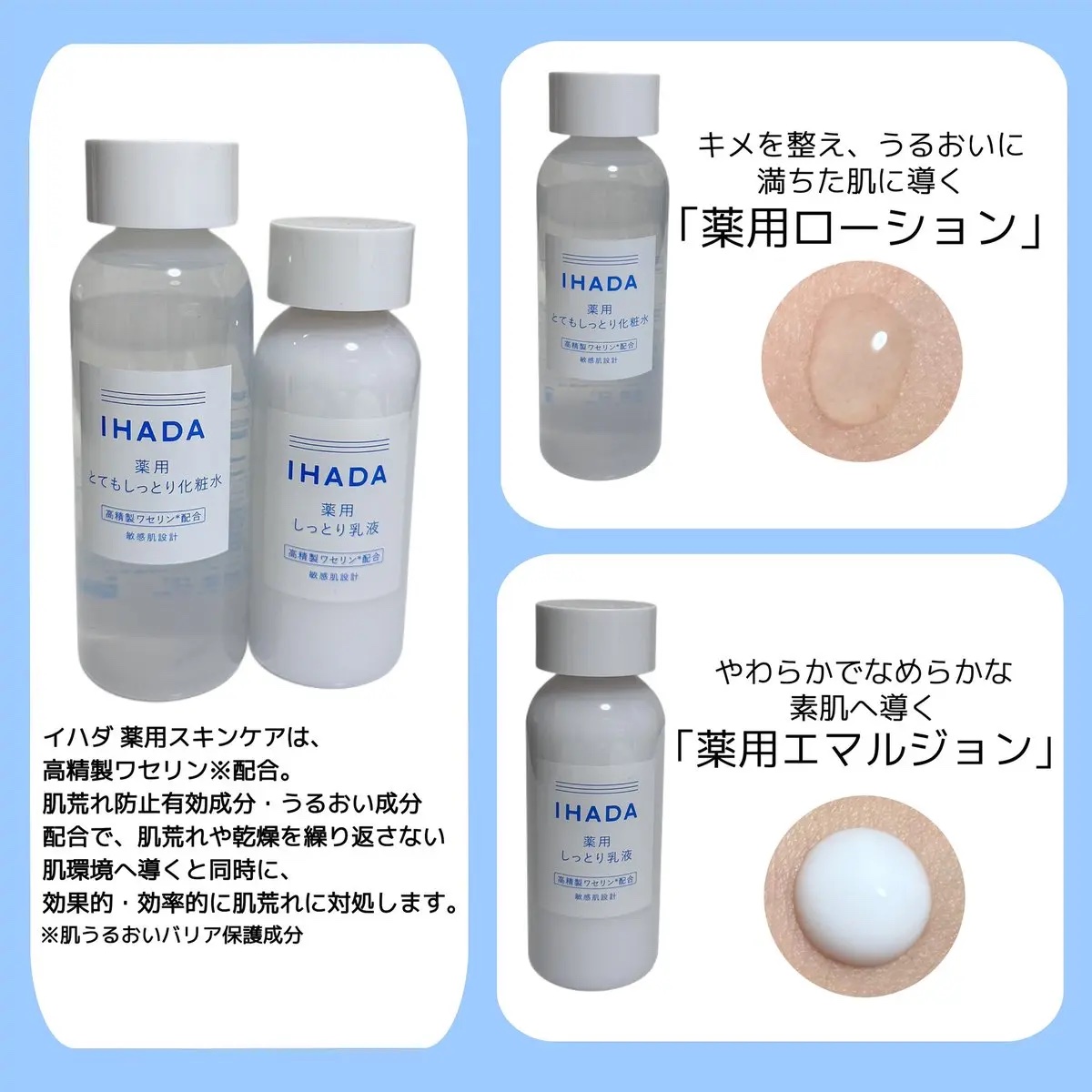 薬用ローション（とてもしっとり）/IHADA/化粧水を使ったクチコミ（2枚目）