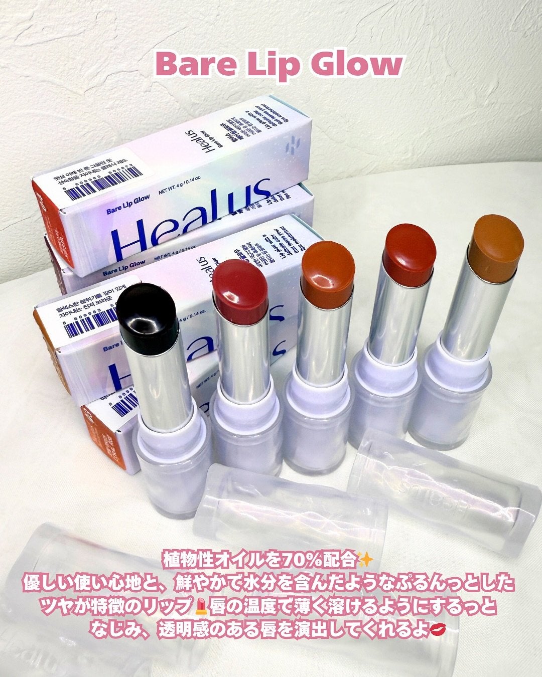 ベアリップグロー/Healus/口紅を使ったクチコミ(2枚目)