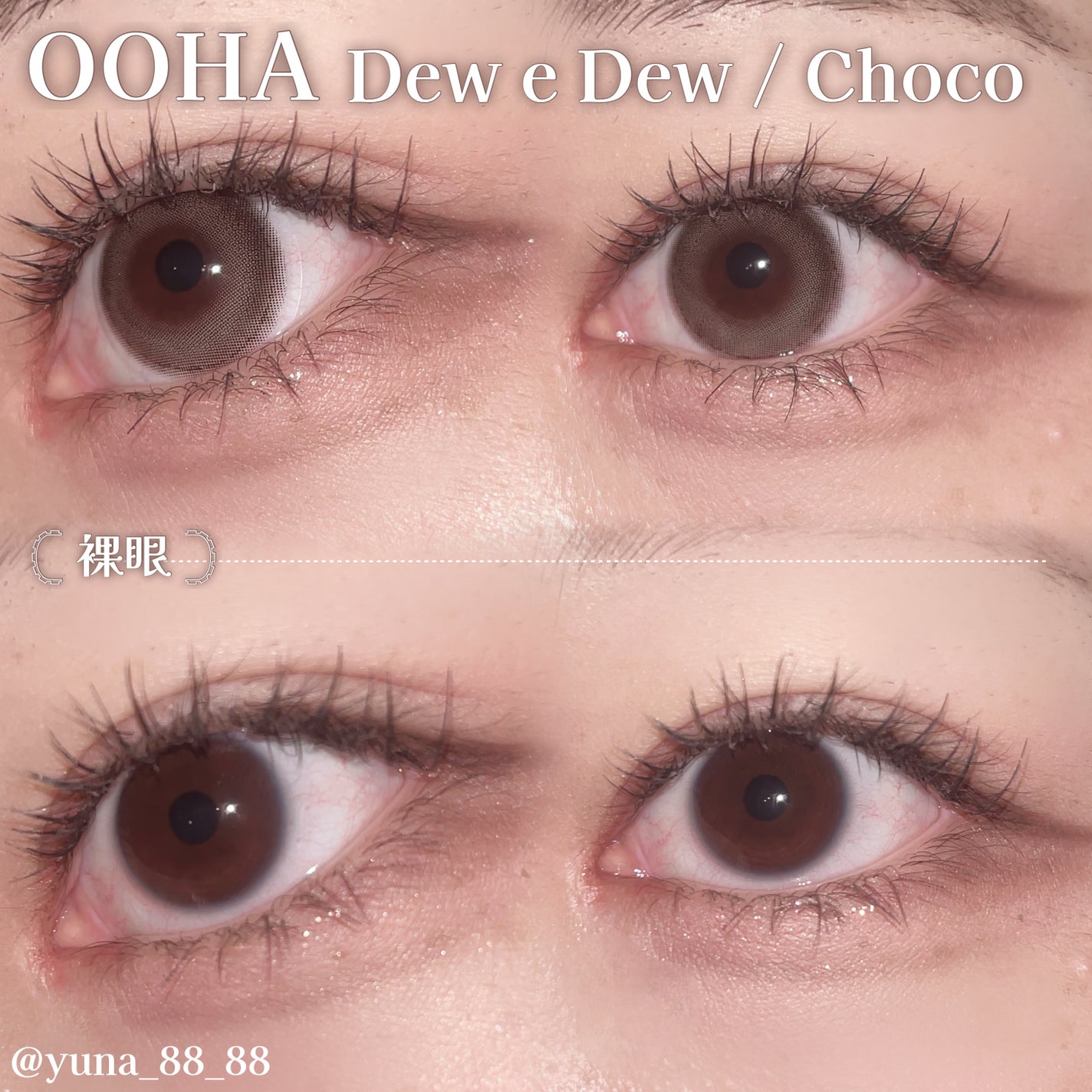 OOHA Dew e Dew 1day/OOHA/ワンデー(1DAY)カラコンを使ったクチコミ(3枚目)