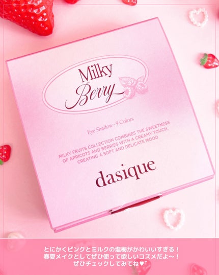 シャドウパレット/dasique/アイシャドウパレットを使ったクチコミ(5枚目)