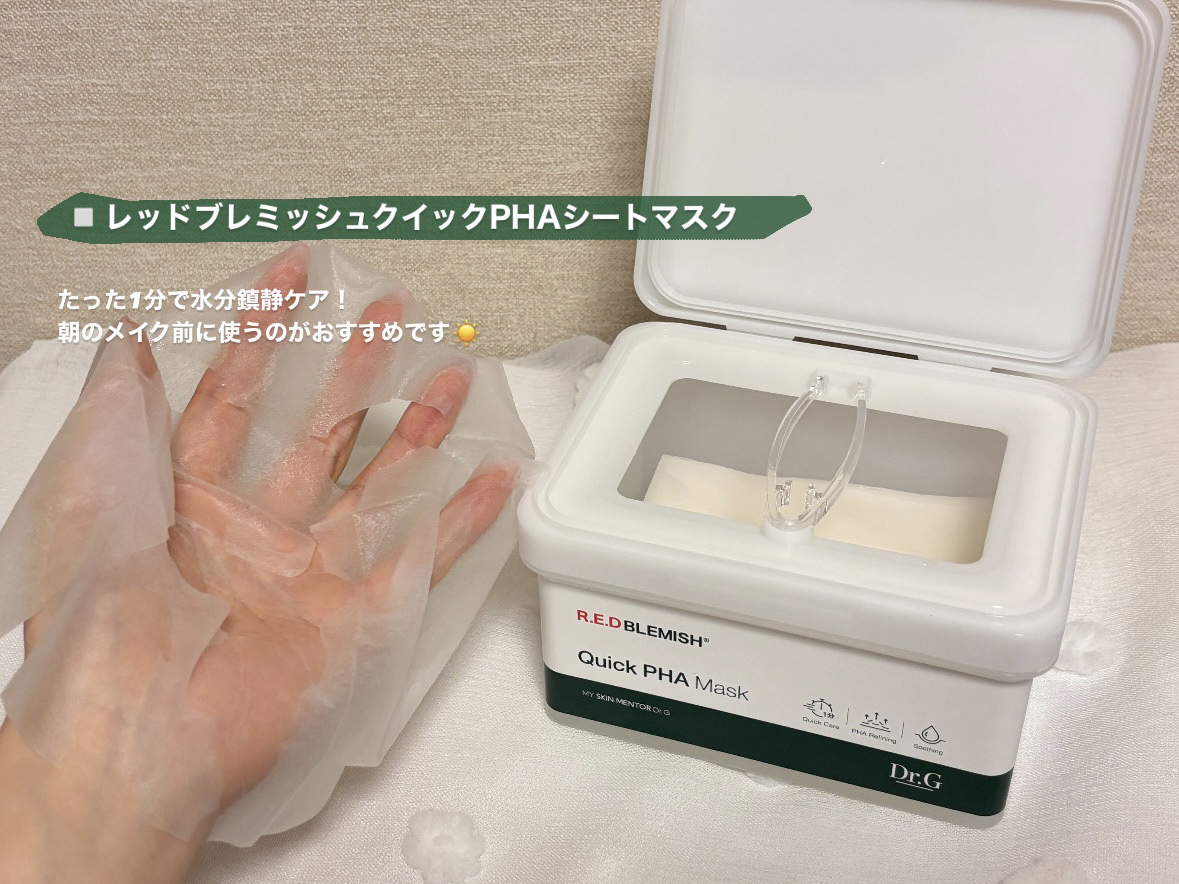 レッドブレミッシュ クリアスージングクリーム/Dr.G/フェイスクリームを使ったクチコミ（3枚目）