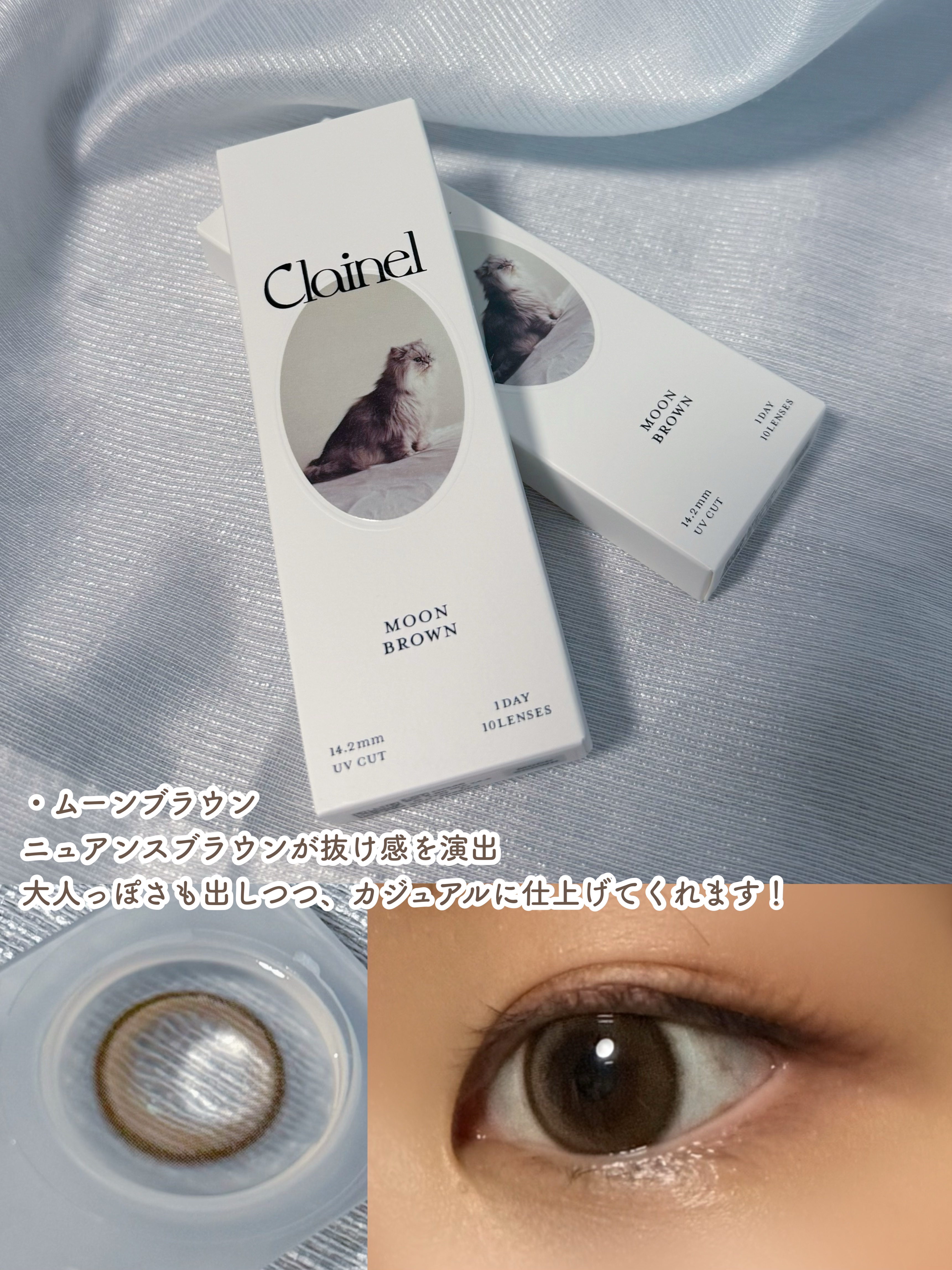 Clainel 1DAY/Clainel/ワンデー（１DAY）カラコンを使ったクチコミ（3枚目）