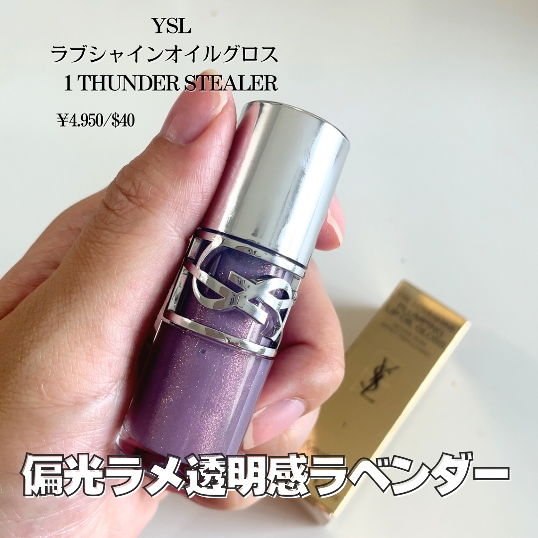 YSL ラブシャイン オイル グロス #5 カリフォルニア サンシャイン/YVES SAINT LAURENT BEAUTE/リップグロスを使ったクチコミ（2枚目）