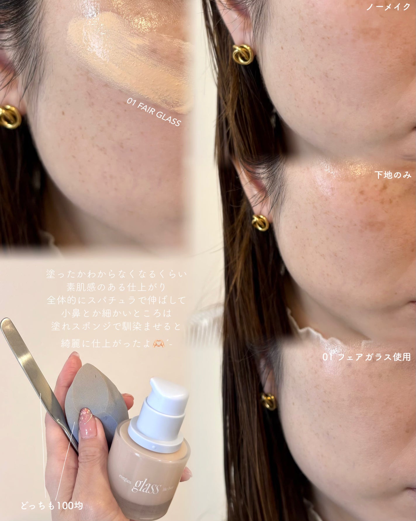 フィーファンデーションガラス/fwee/リキッドファンデーションを使ったクチコミ(5枚目)