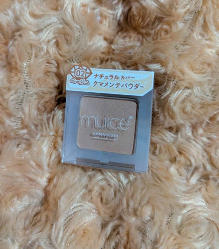 クマメンテパウダー/muice/パウダーコンシーラーを使ったクチコミ(1枚目)