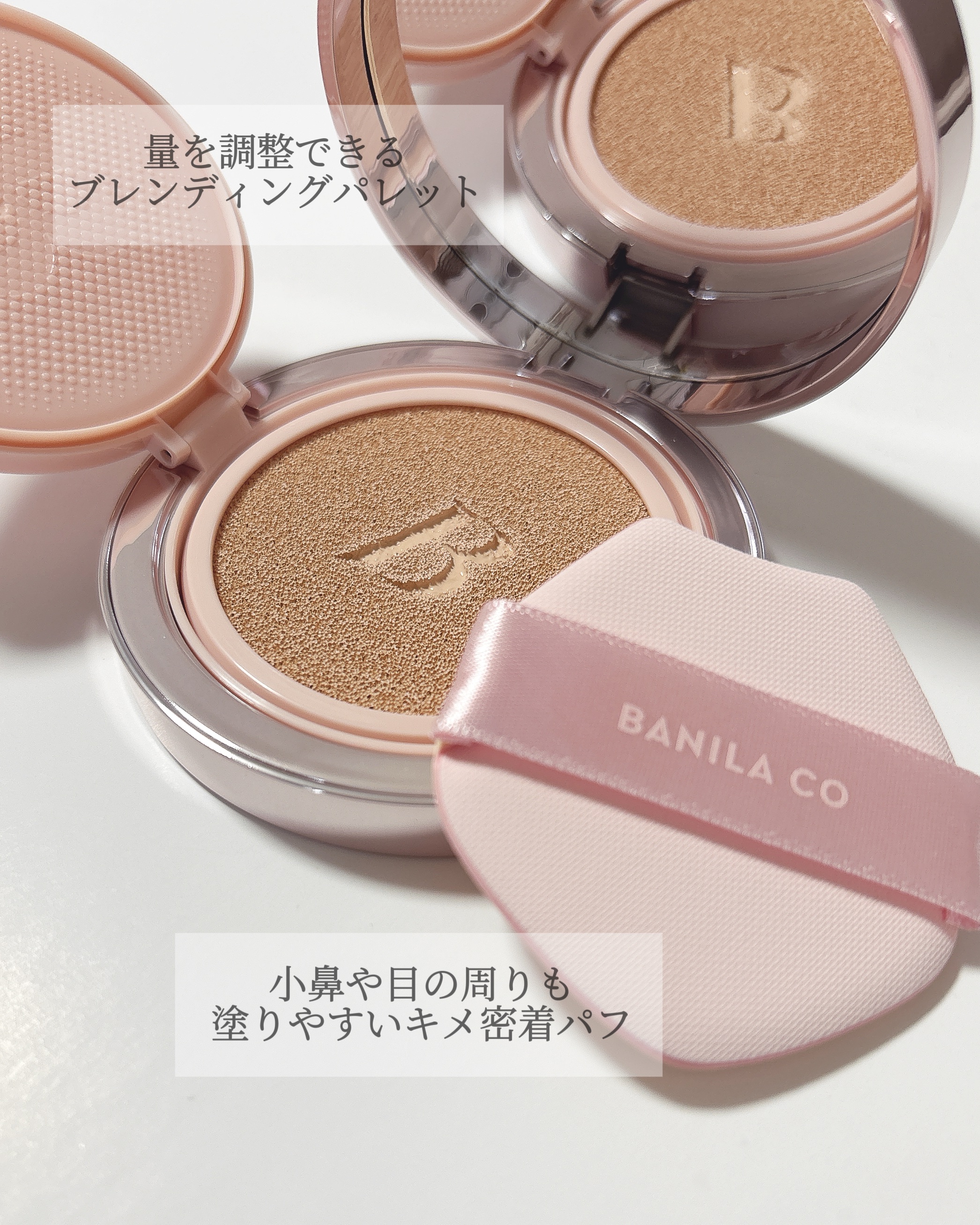 バニラコ エッセンス スキン ピンククッション/BANILA CO/クッションファンデーションを使ったクチコミ（3枚目）