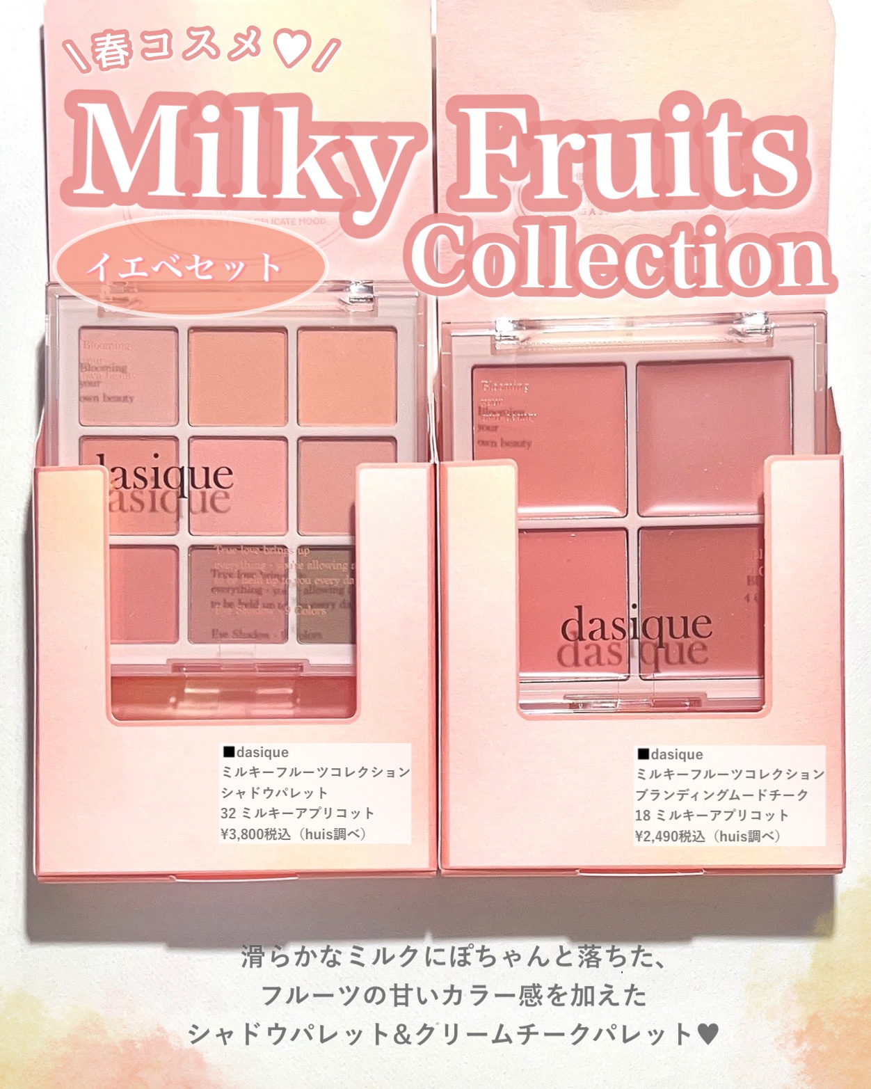 シャドウパレット/dasique/アイシャドウパレットを使ったクチコミ（2枚目）