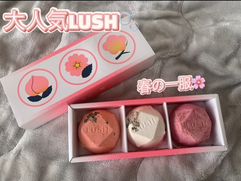 春の一服/ラッシュ/入浴剤を使ったクチコミ（1枚目）