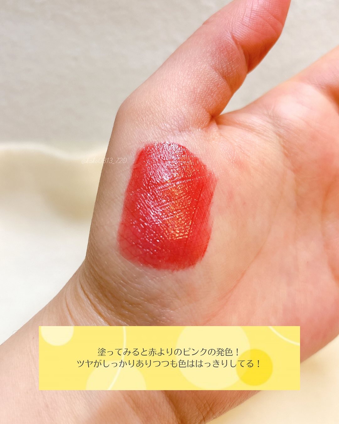 ローティント/BBIA/リップティントを使ったクチコミ（3枚目）