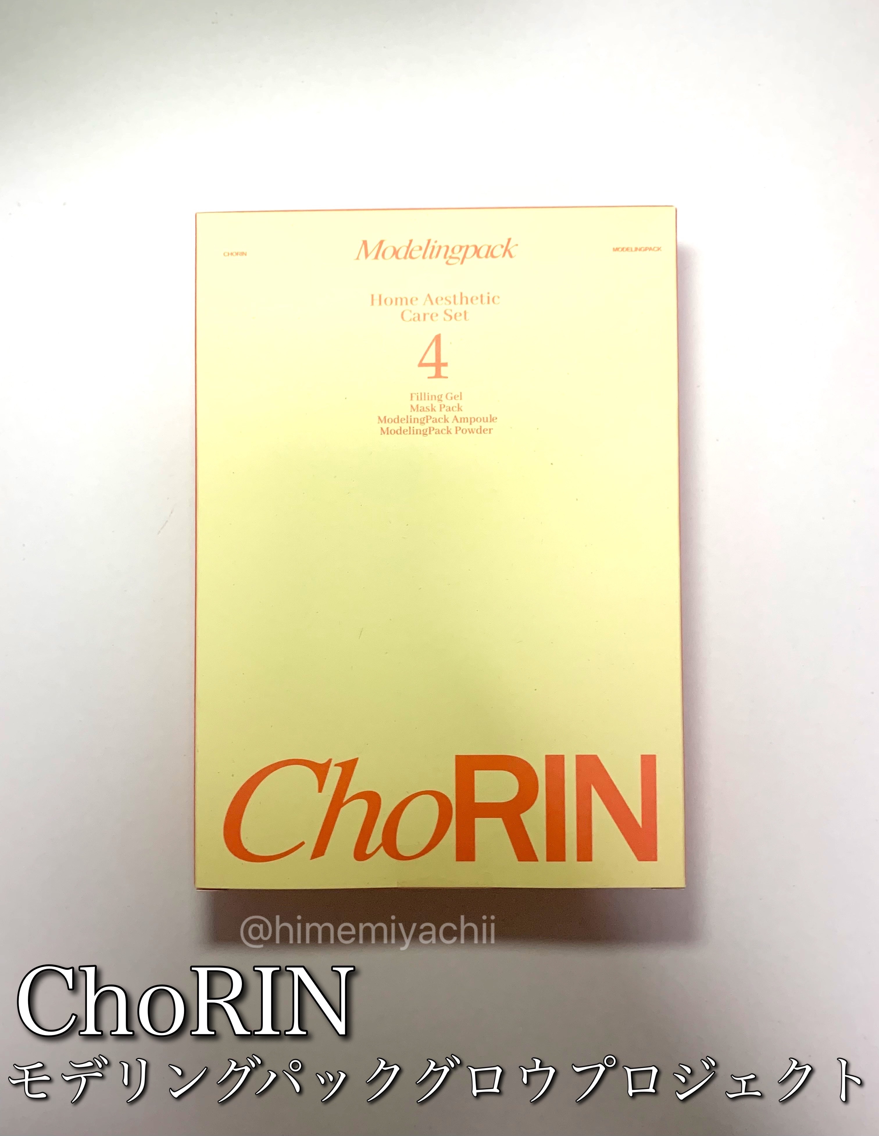 モデリングパックグロウプロジェクト/choRIN/シートマスク・パックを使ったクチコミ（1枚目）