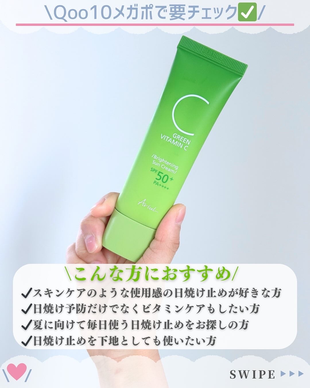 グリーンビタミンCブライトニングサンクリーム/Ariul/日焼け止めクリームを使ったクチコミ(6枚目)