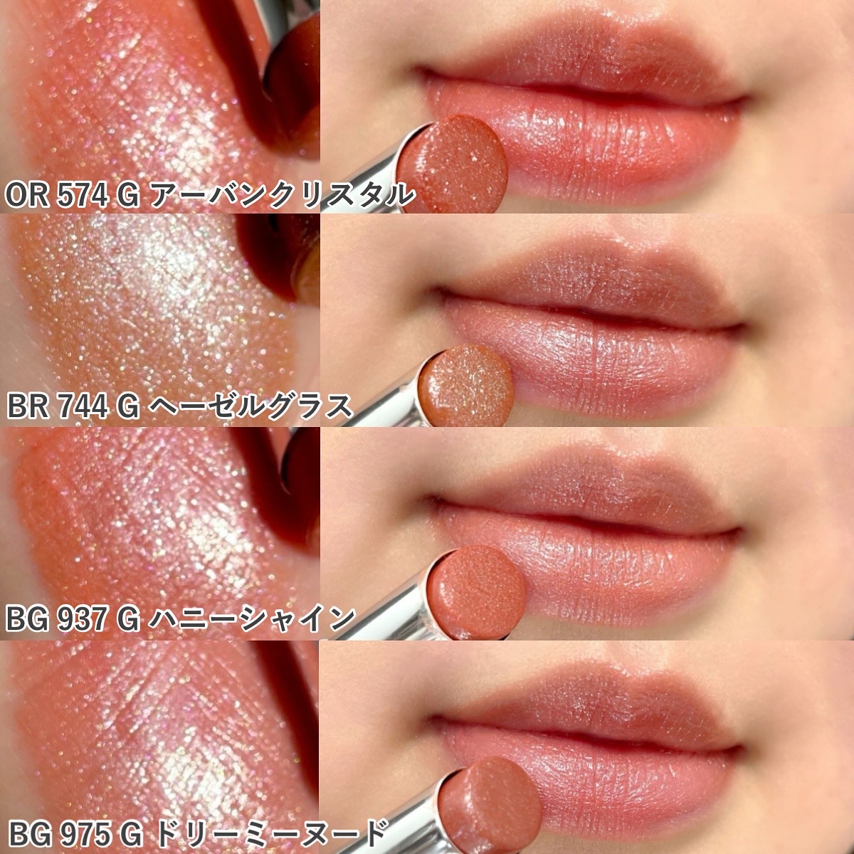 キヌケアヌード グリーム OR 574 G アーバンクリスタル/shu uemura/口紅を使ったクチコミ（3枚目）