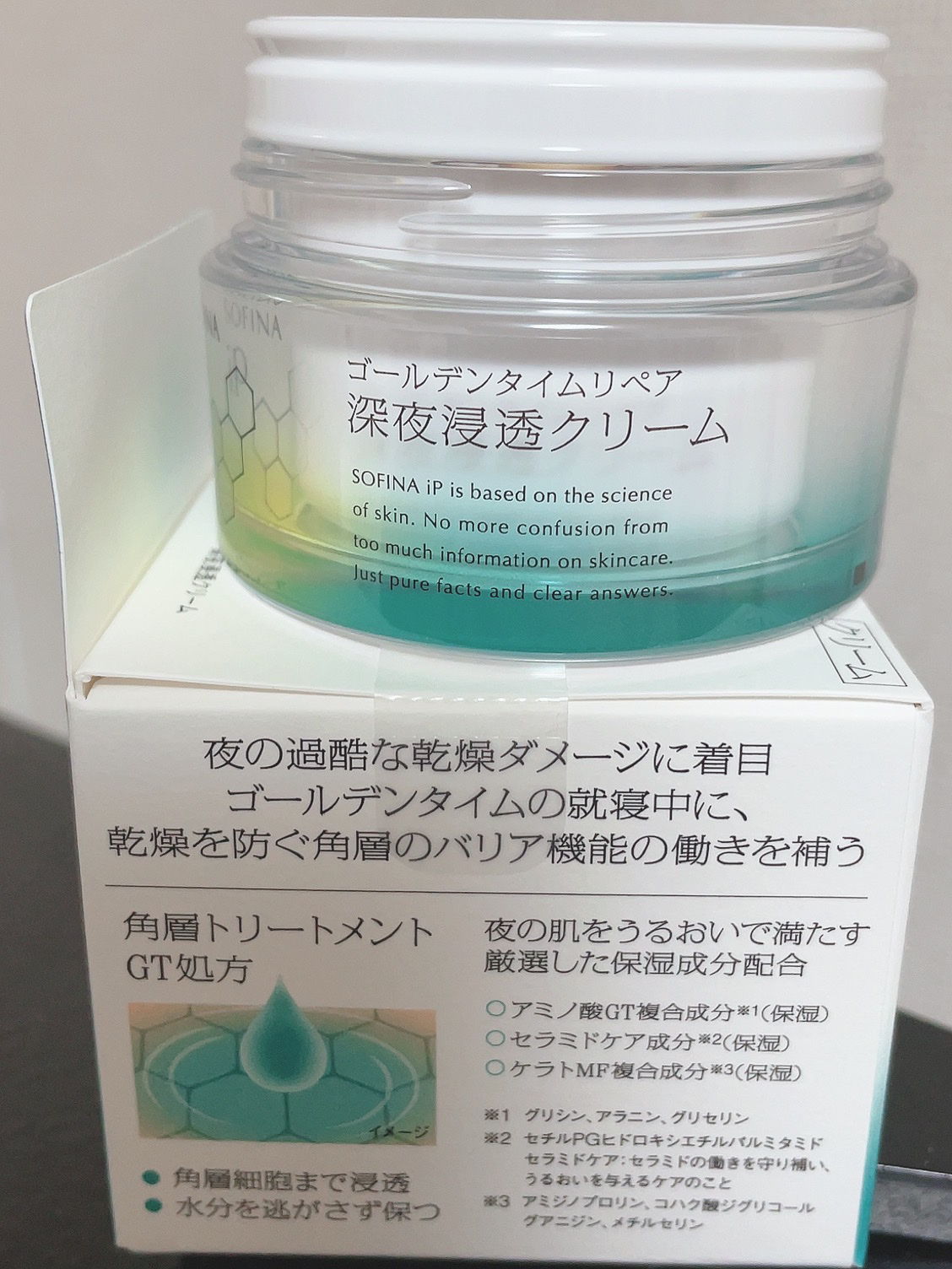 ソフィーナ iP ゴールデンタイムリペア 深夜浸透クリーム/SOFINA iP/フェイスクリームを使ったクチコミ（2枚目）
