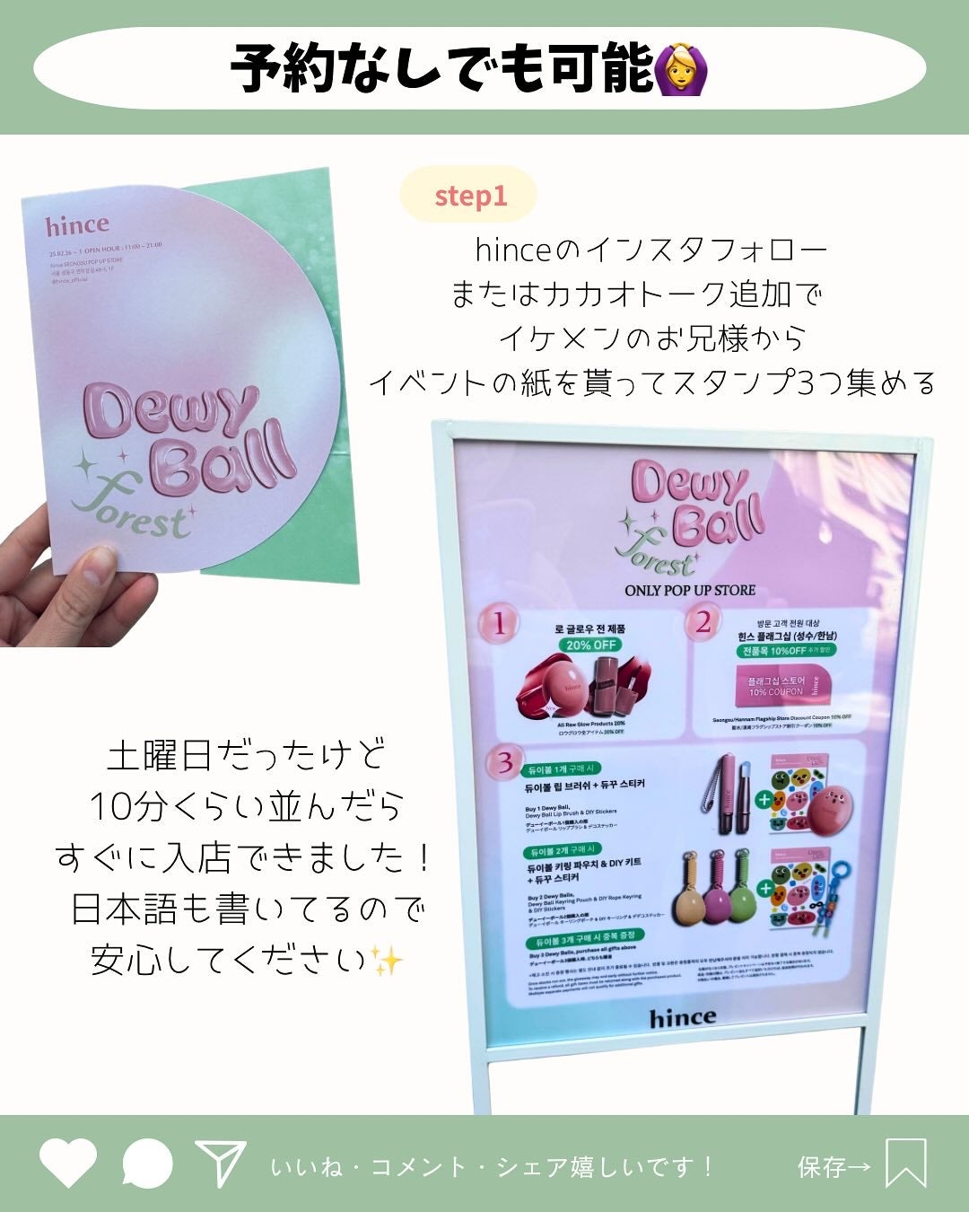 韓国情報コリアッコ on LIPS 「.こんばんわ!(@koreakkoo)です🌷˗ˏˋhinceポ..」(2枚目)