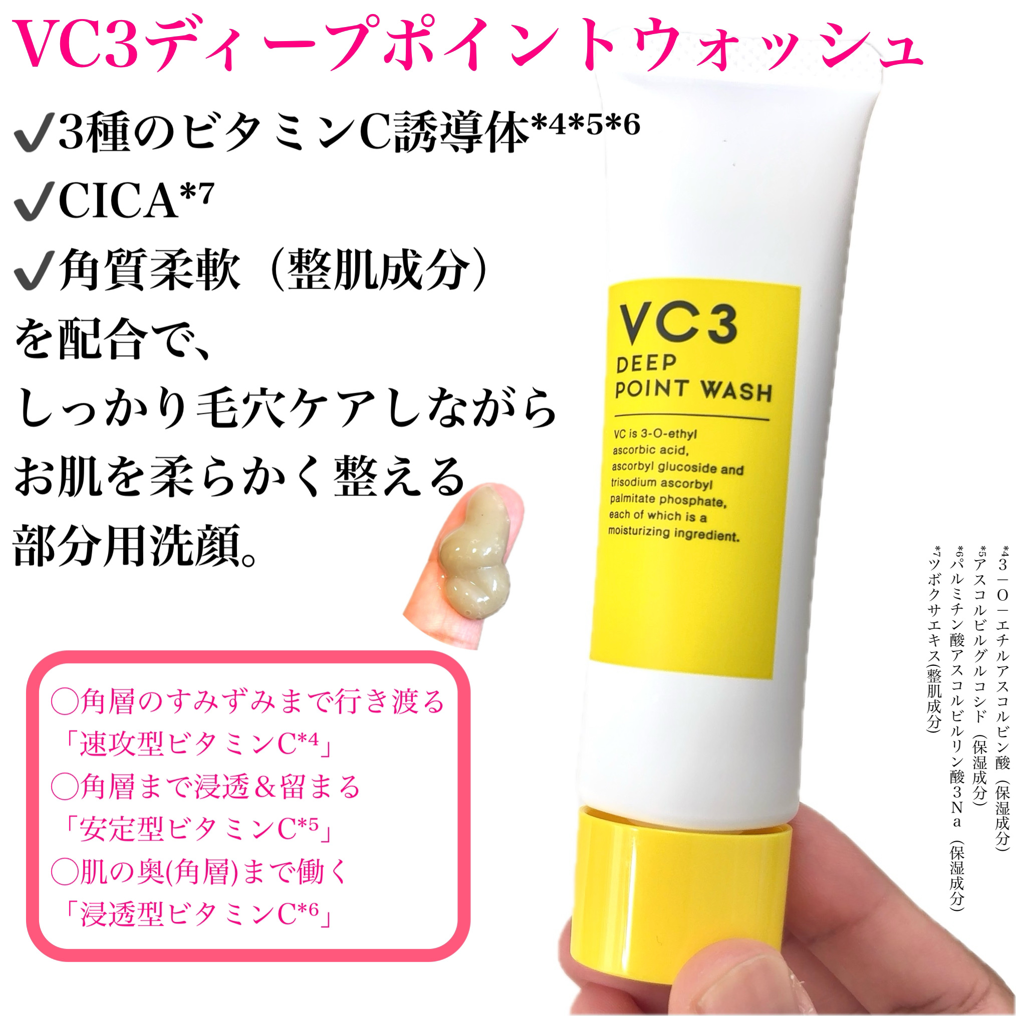 毛穴フォーカスVC VC3シートマスク/pdc/シートマスク・パックを使ったクチコミ（3枚目）