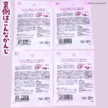 &. Wチャーム アイシャドウ2スタイルカラーパレット/DAISO/アイシャドウパレットを使ったクチコミ(8枚目)