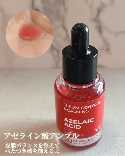 A1カーミング アンプル/VT/美容液を使ったクチコミ(4枚目)