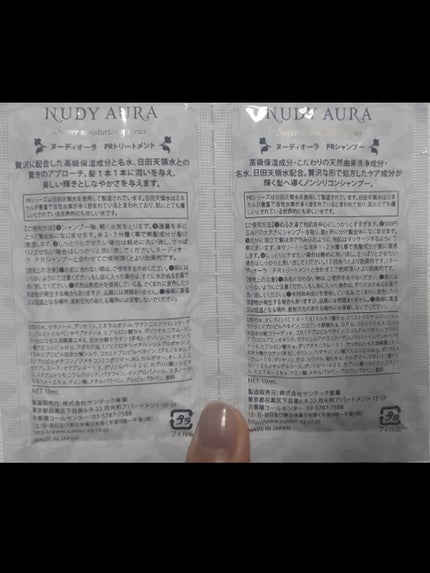 ヌーディオーラ PRシャンプー/PRトリートメント/NUDY AURA/ノンシリコンシャンプーを使ったクチコミ(2枚目)