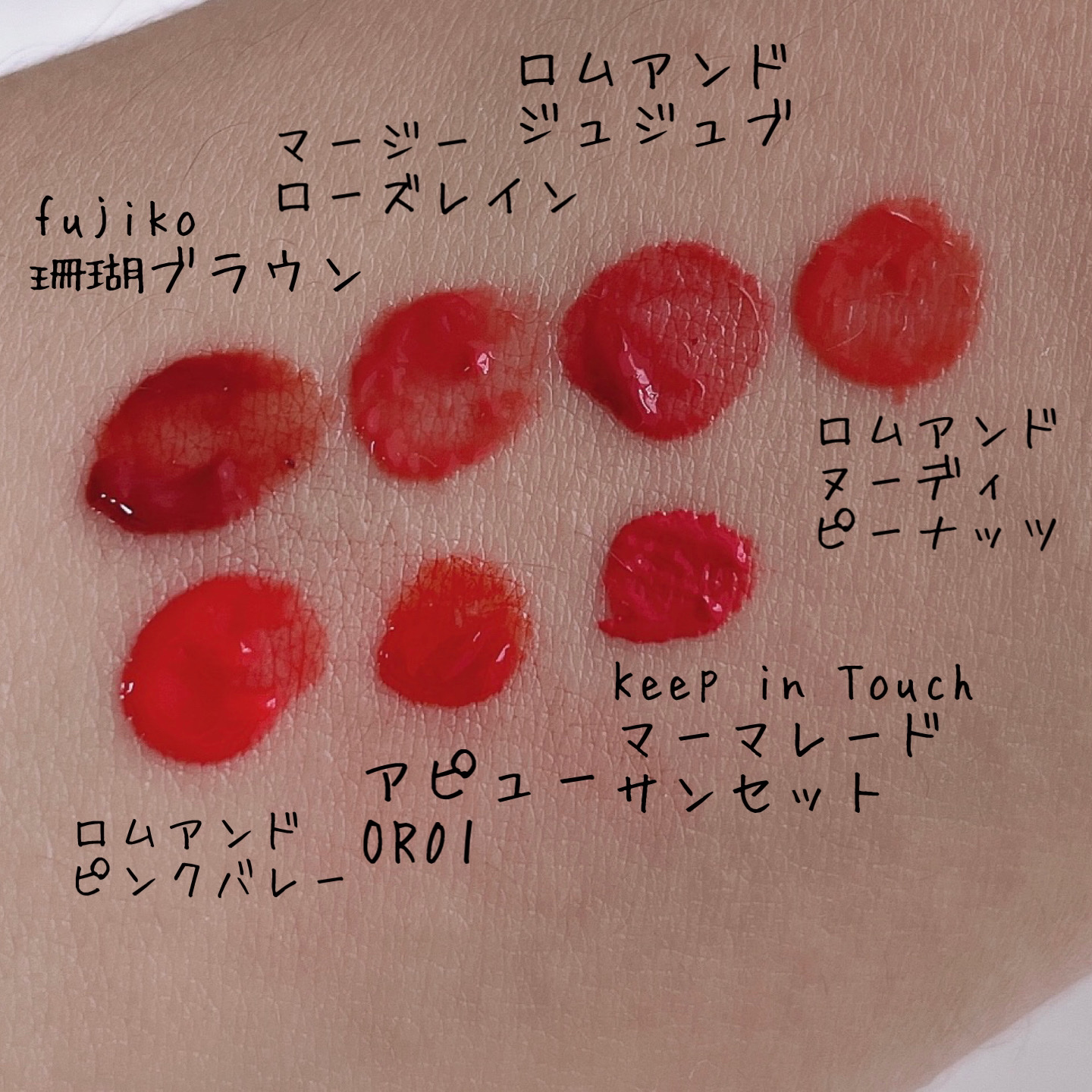 ジューシーラスティングティント/rom&nd/リップティントを使ったクチコミ（2枚目）