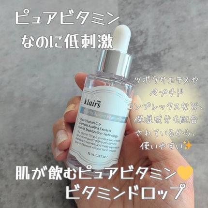 フレッシュリージュースドビタミンドロップ(35ml)/Klairs/美容液を使ったクチコミ(2枚目)