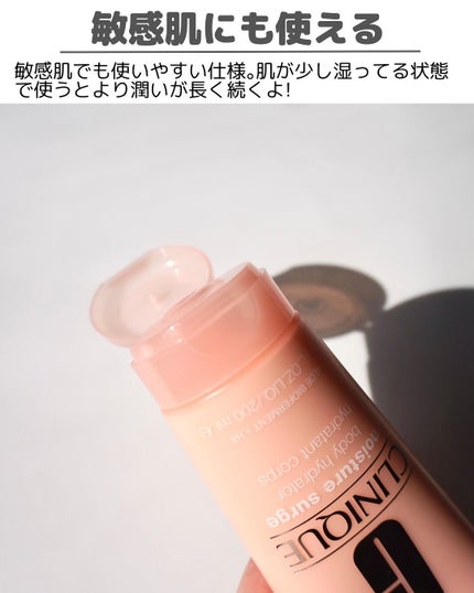 モイスチャー サージ ボディ ハイドレーター/CLINIQUE/ボディミルクを使ったクチコミ(3枚目)