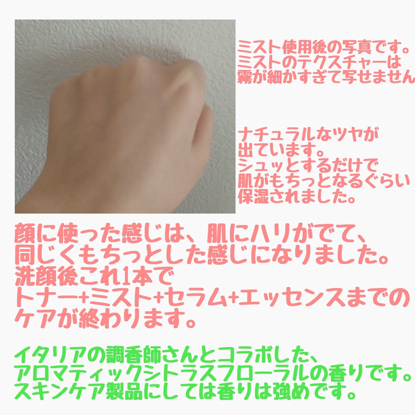 ダルバ ホワイトトリュフファーストスプレーセラム/ダルバ/ミスト状化粧水を使ったクチコミ(3枚目)