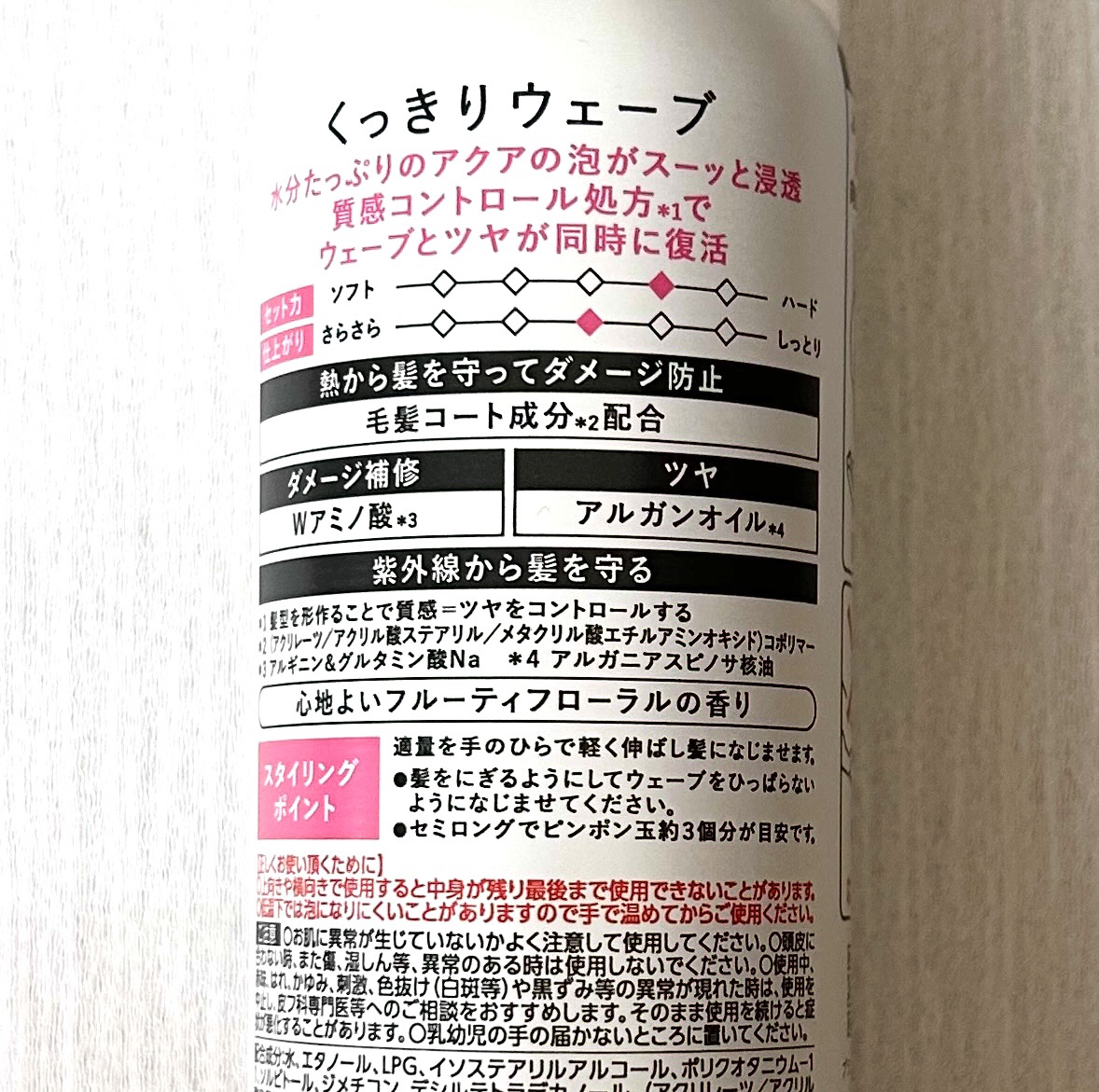 PRO STYLE くっきりウェーブ フォーム/クラシエ/ヘアムースを使ったクチコミ（3枚目）