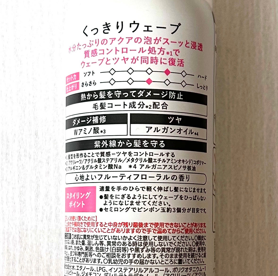 PRO STYLE くっきりウェーブ フォーム/クラシエ/ヘアムースを使ったクチコミ(3枚目)