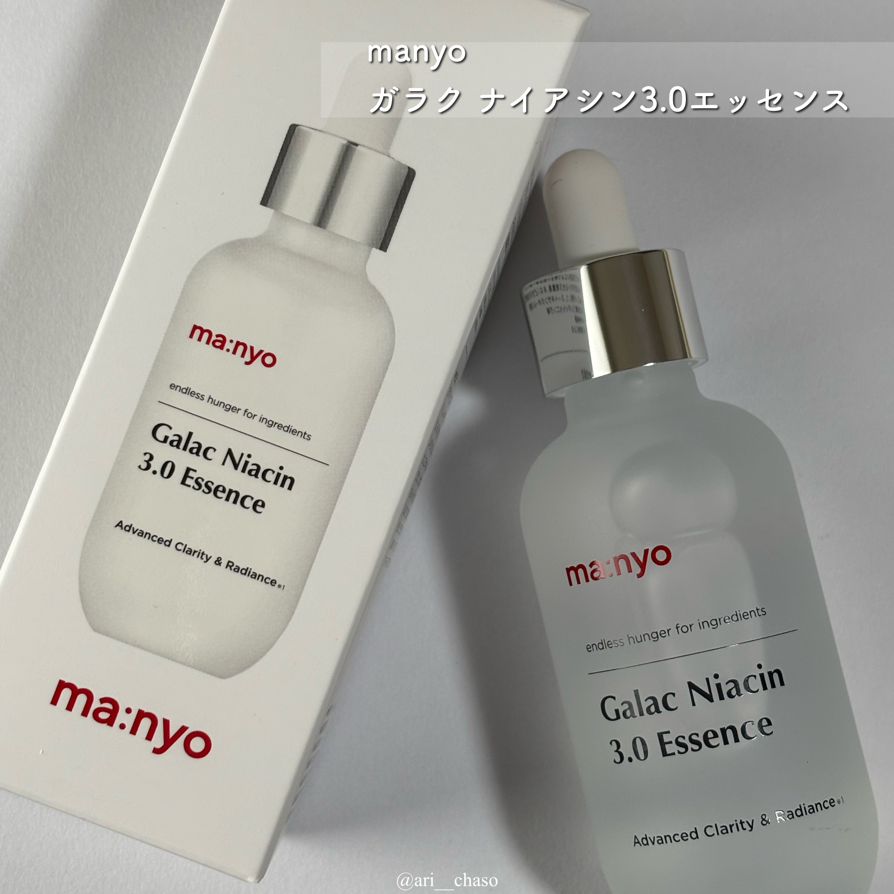 ガラク ナイアシン 3.0 エッセンス/manyo/美容液を使ったクチコミ（2枚目）