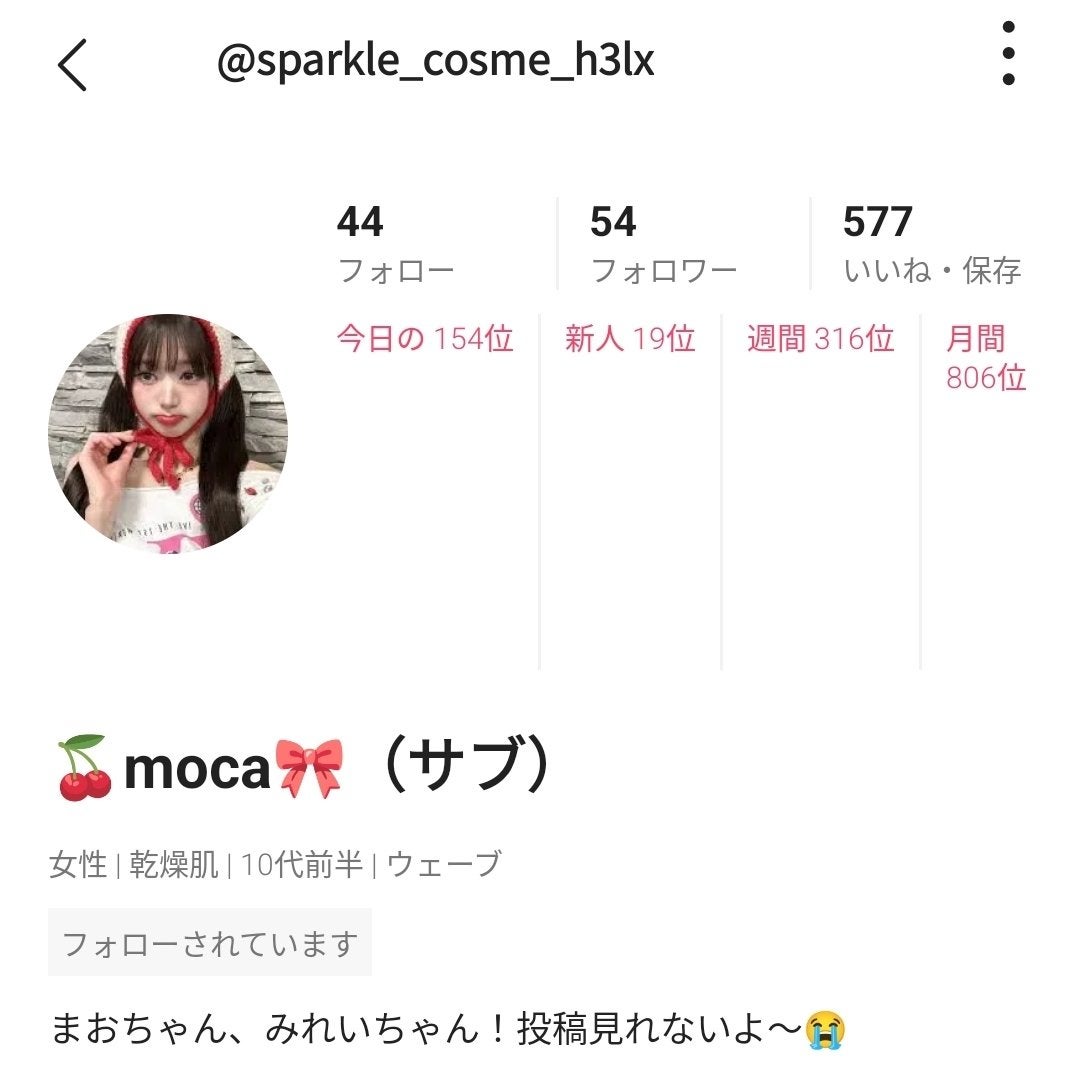 りのん on LIPS 「宣伝この投稿を見つけて下さりありがとうございます🖐🏻りのんです..」(6枚目)