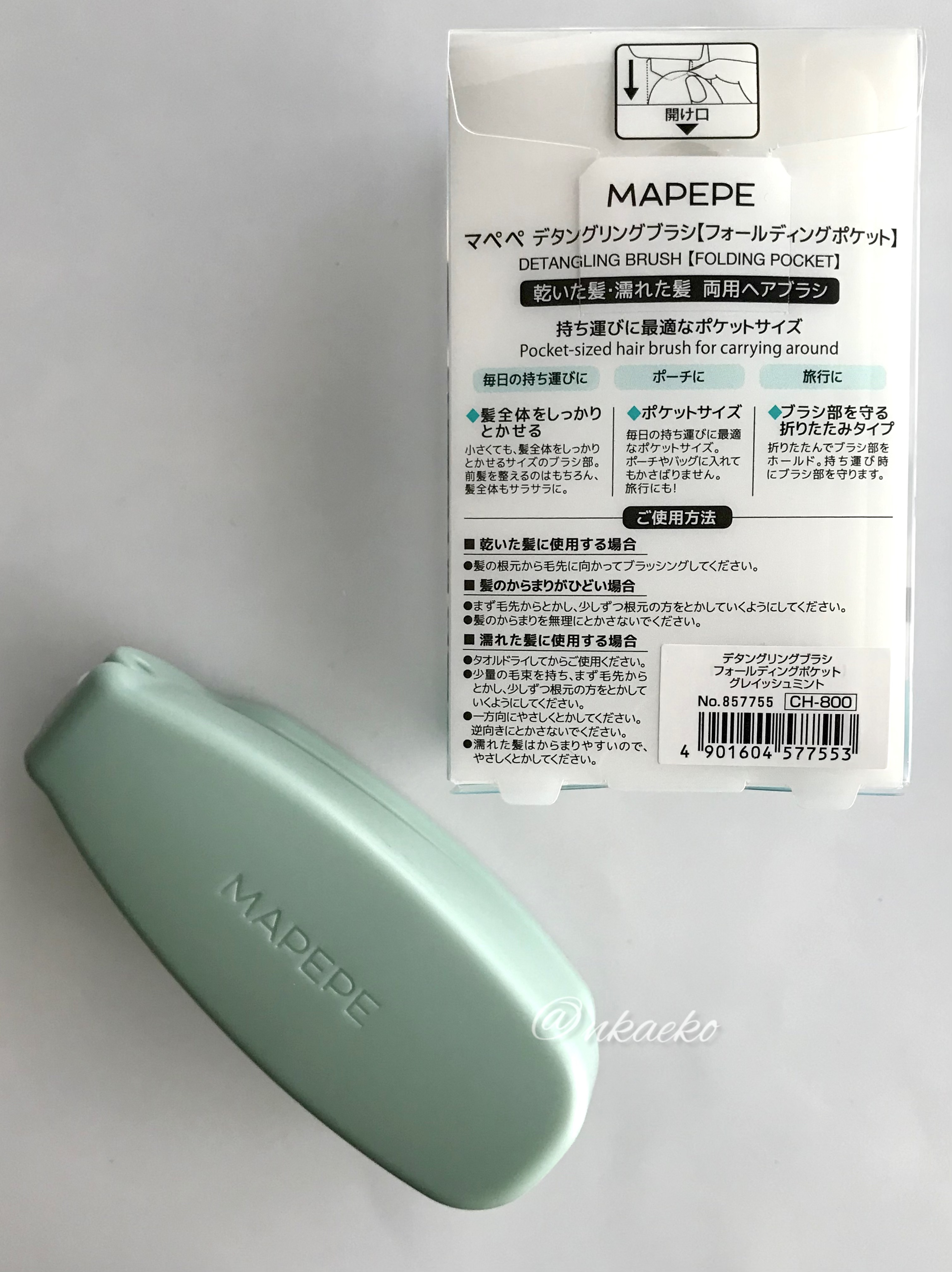 デタングリングブラシ 【フォールディングポケット】/マペペ/ヘアブラシを使ったクチコミ（3枚目）