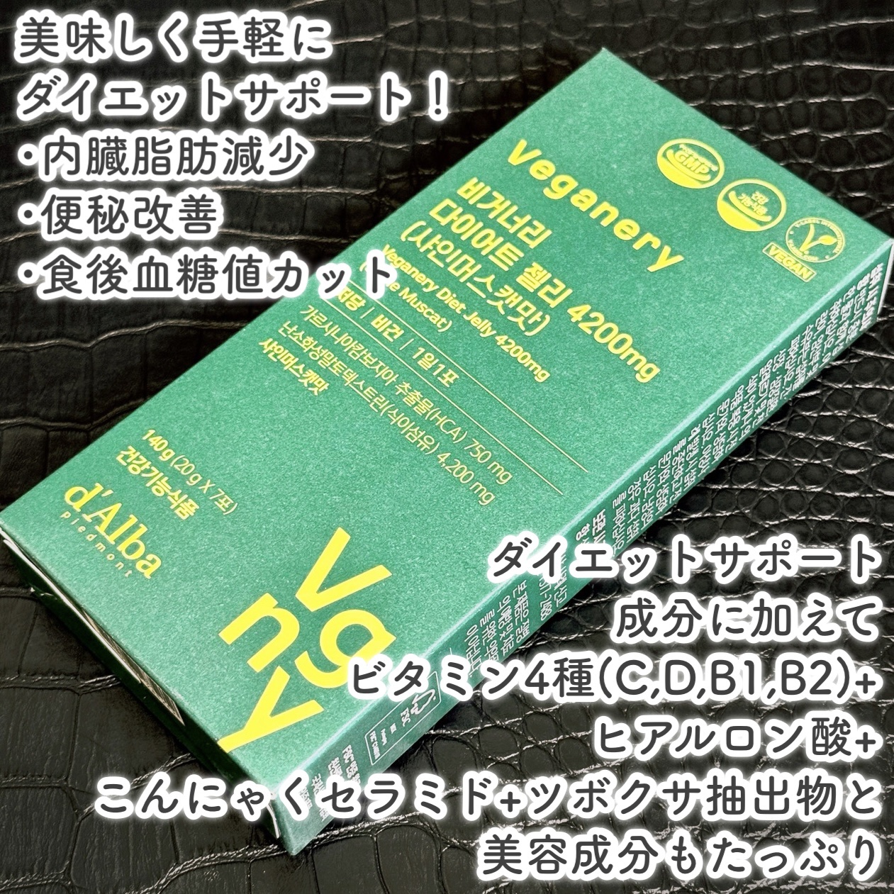 ヴィーガナリー ダイエットゼリー/ダルバ/バランス栄養食を使ったクチコミ（2枚目）