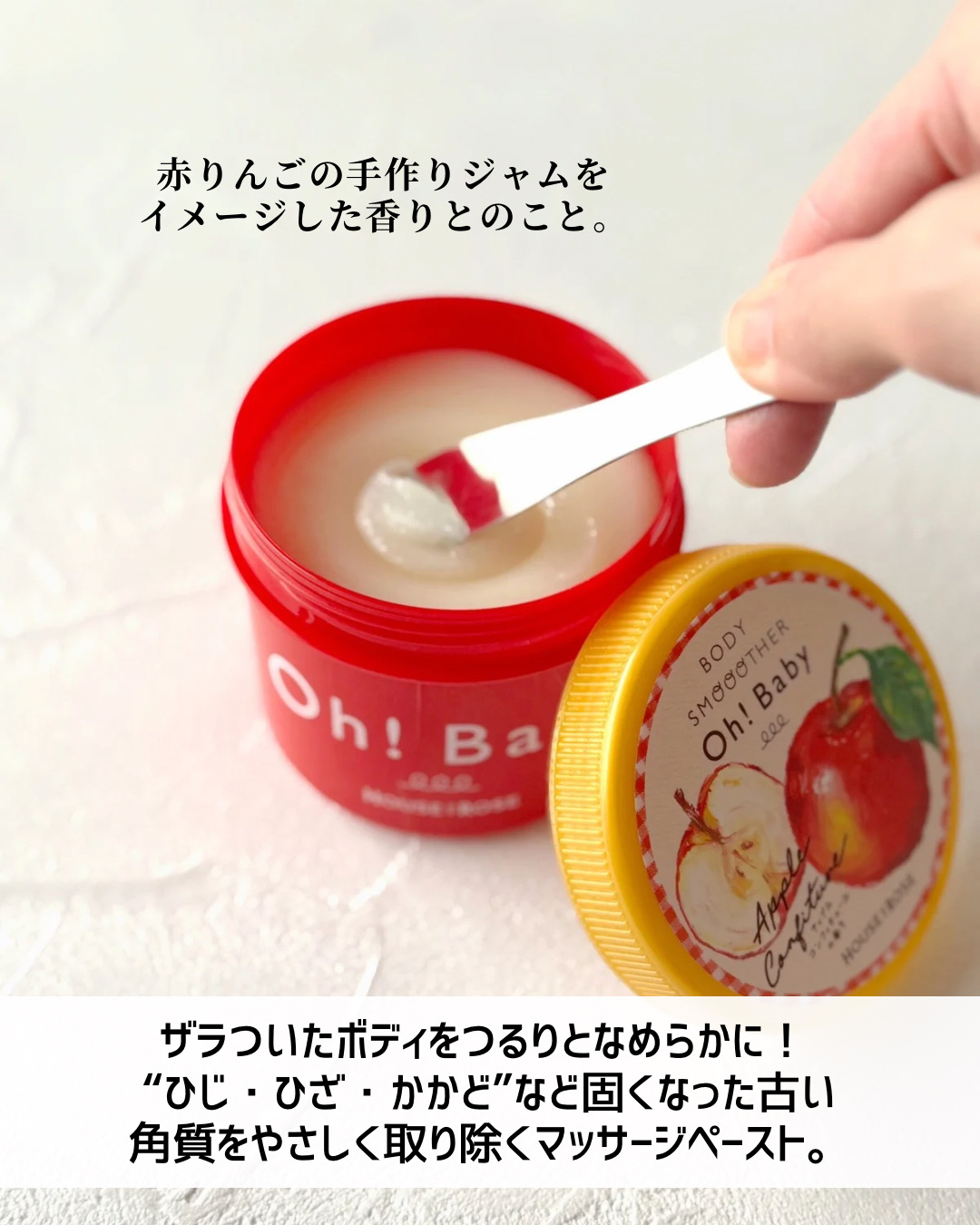 ボディ スムーザー /ハウス オブ ローゼ/ボディスクラブを使ったクチコミ（3枚目）