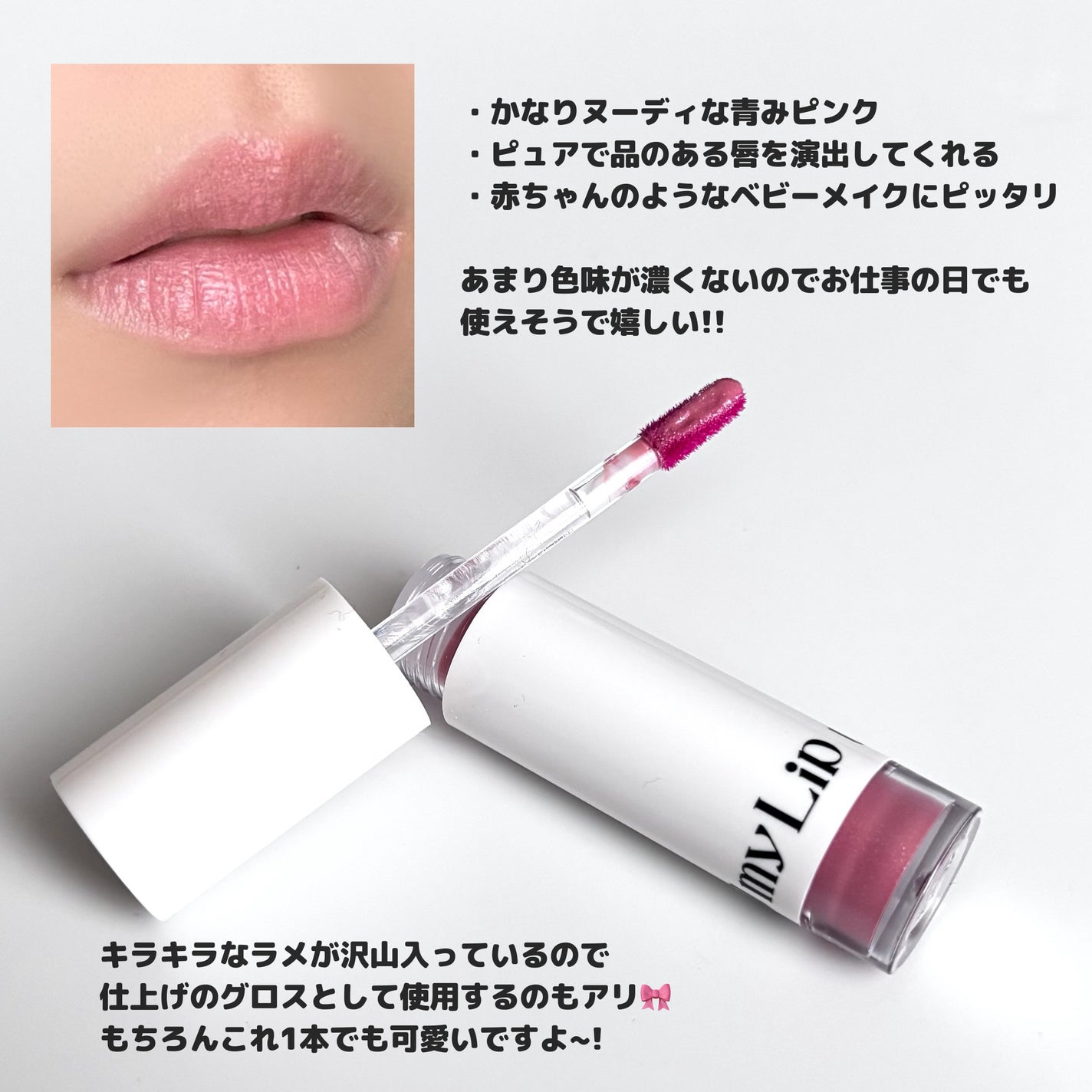 アップトゥーミー ハグマイリップ カラーロックプランパー/up2me/リッププランパーを使ったクチコミ(3枚目)