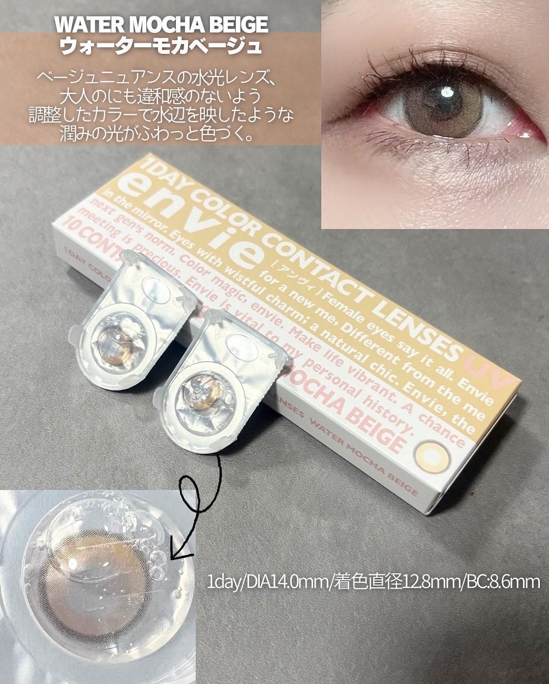 envie 1day/envie/ワンデー（１DAY）カラコンを使ったクチコミ（3枚目）