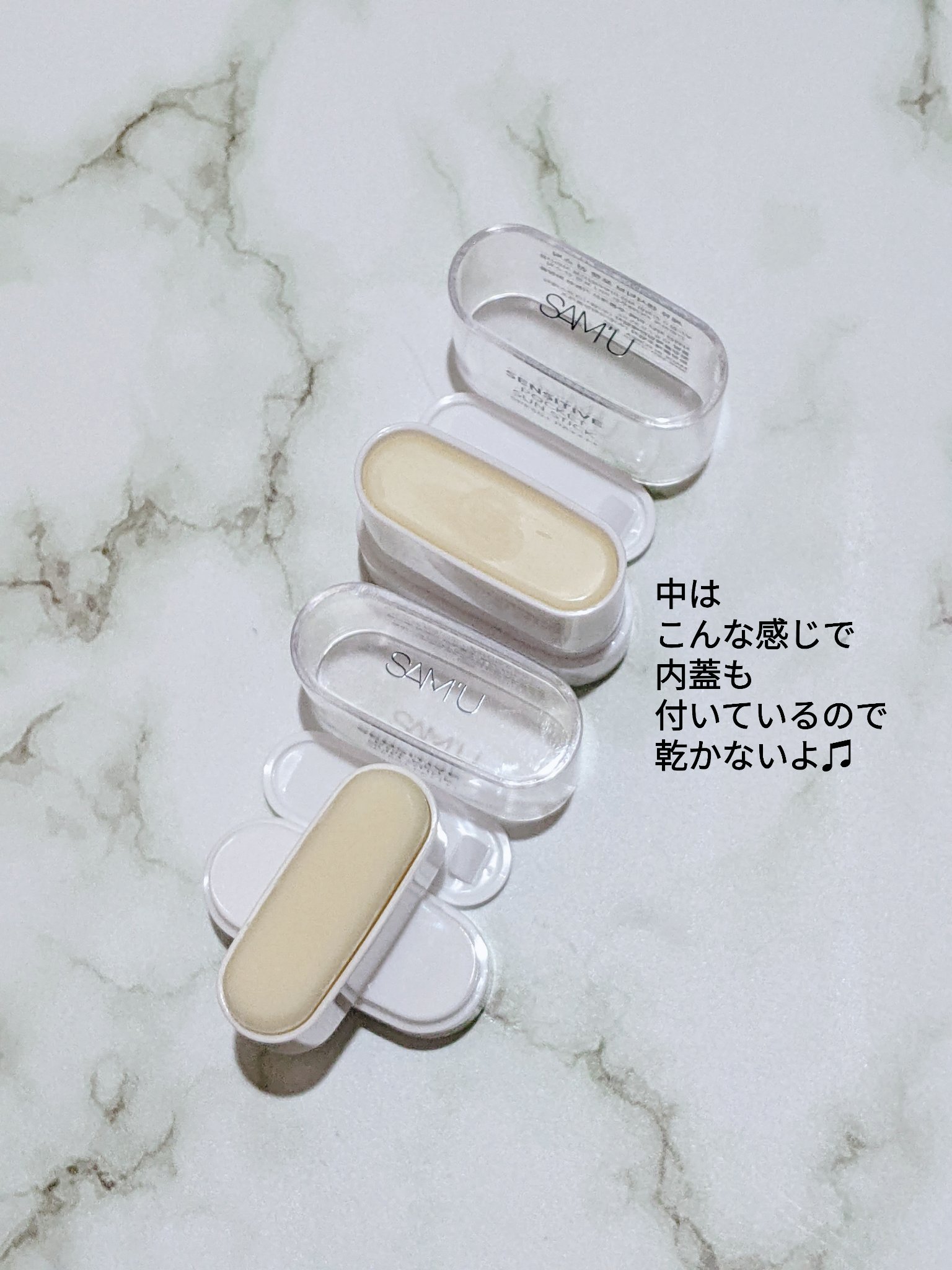 センシティブポケットサンスティック/SAM'U/日焼け止めスティックを使ったクチコミ（3枚目）
