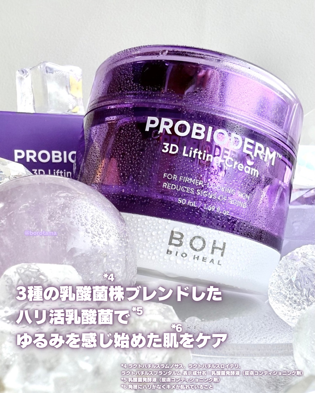 バイオヒールボ プロバイオダーム 3Dリフティングクリーム/BIOHEAL BOH/フェイスクリームを使ったクチコミ（3枚目）