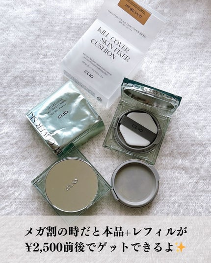 クリオ キル カバー スキン フィクサー クッション/CLIO/クッションファンデーションを使ったクチコミ(5枚目)