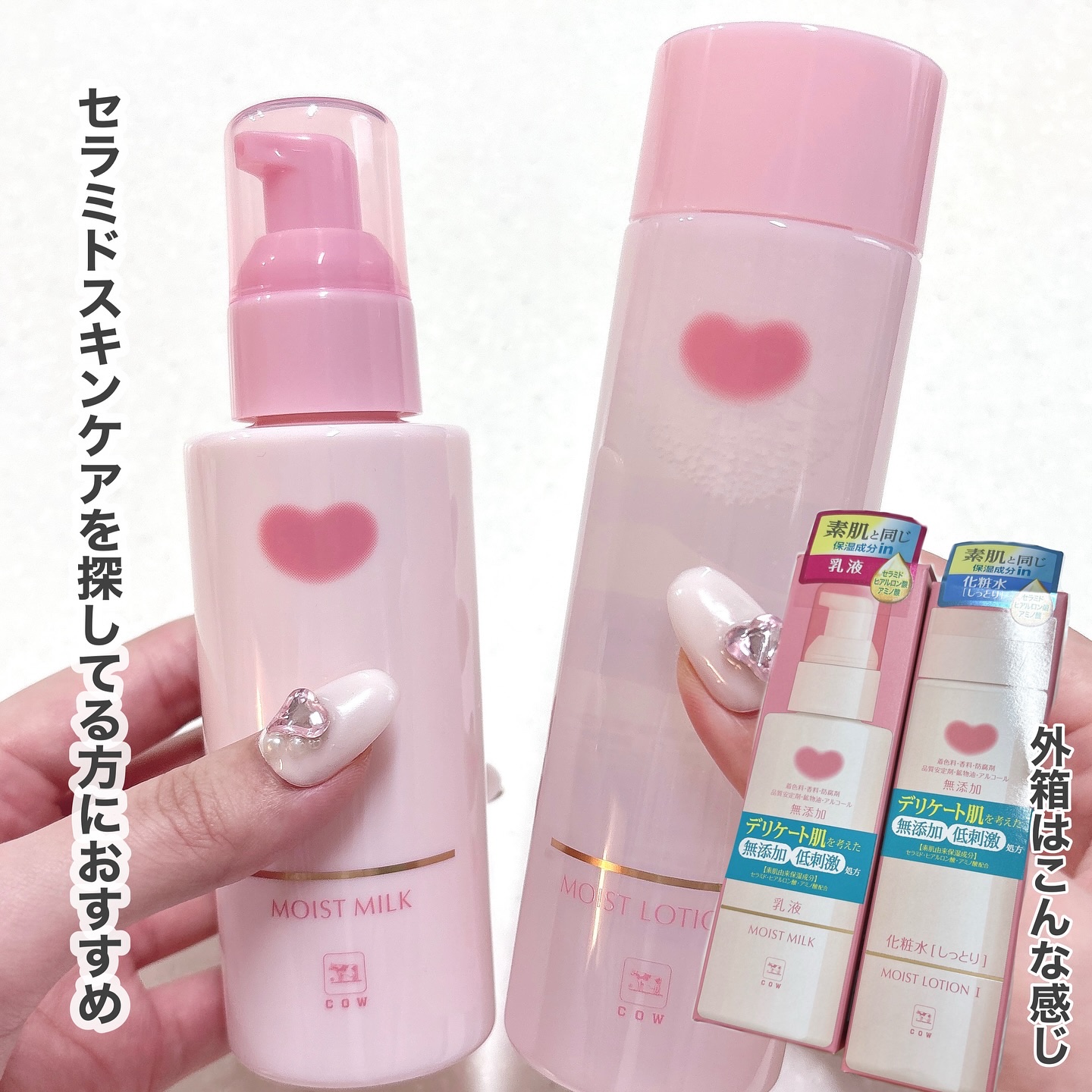 保湿化粧水 しっとり/カウブランド無添加/化粧水を使ったクチコミ（3枚目）