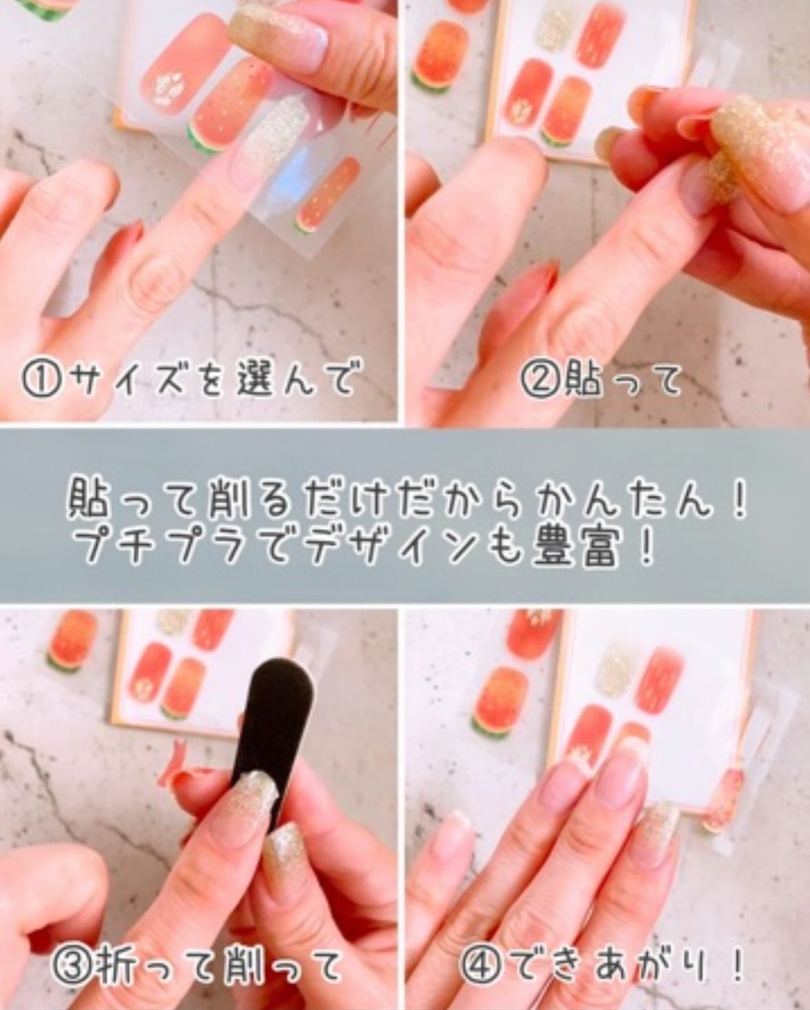 貼るジェルネイル/セリア/ネイルシールを使ったクチコミ（3枚目）