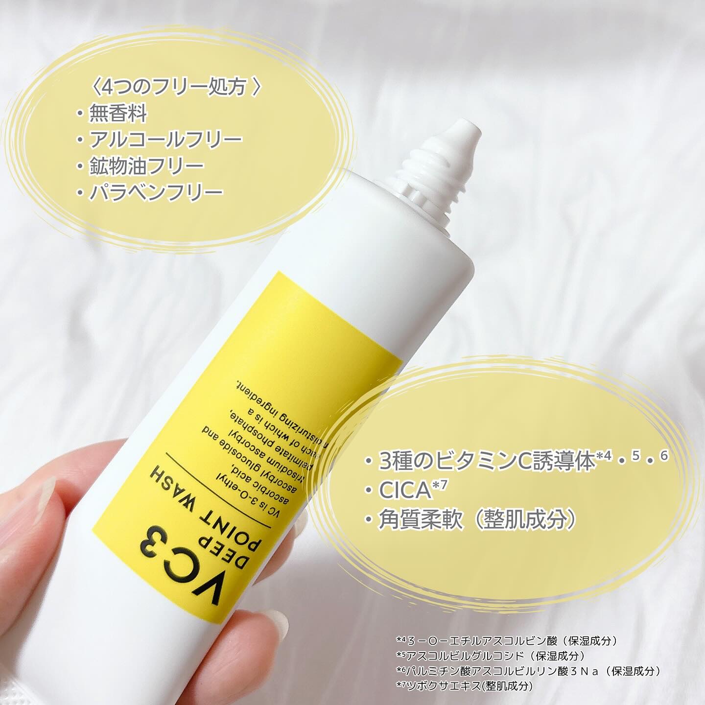 毛穴フォーカスＶＣ ＶＣ３ディープポイントウォッシュ/pdc/洗顔フォームを使ったクチコミ（3枚目）