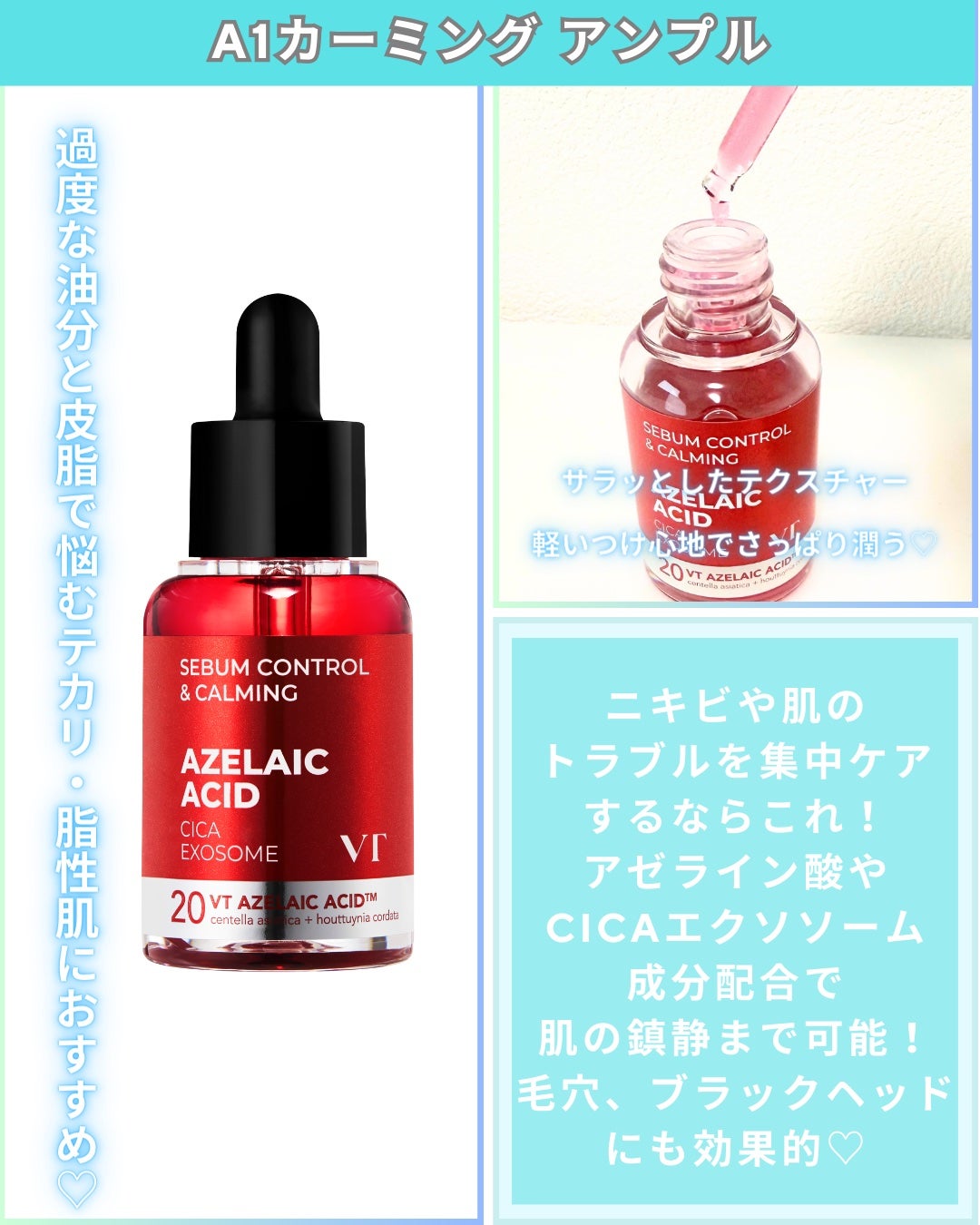 Abo on LIPS 「やっほーAboです🤍✨🌟VTCOSMETICS🌟肌悩み別のおす..」(3枚目)