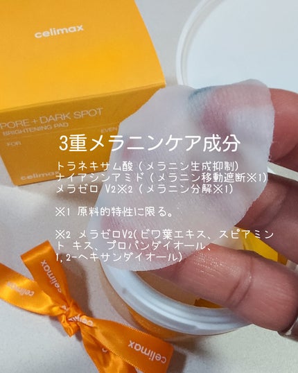 ポアブライトニング シミケア パッド/celimax/トナーパッドを使ったクチコミ(3枚目)