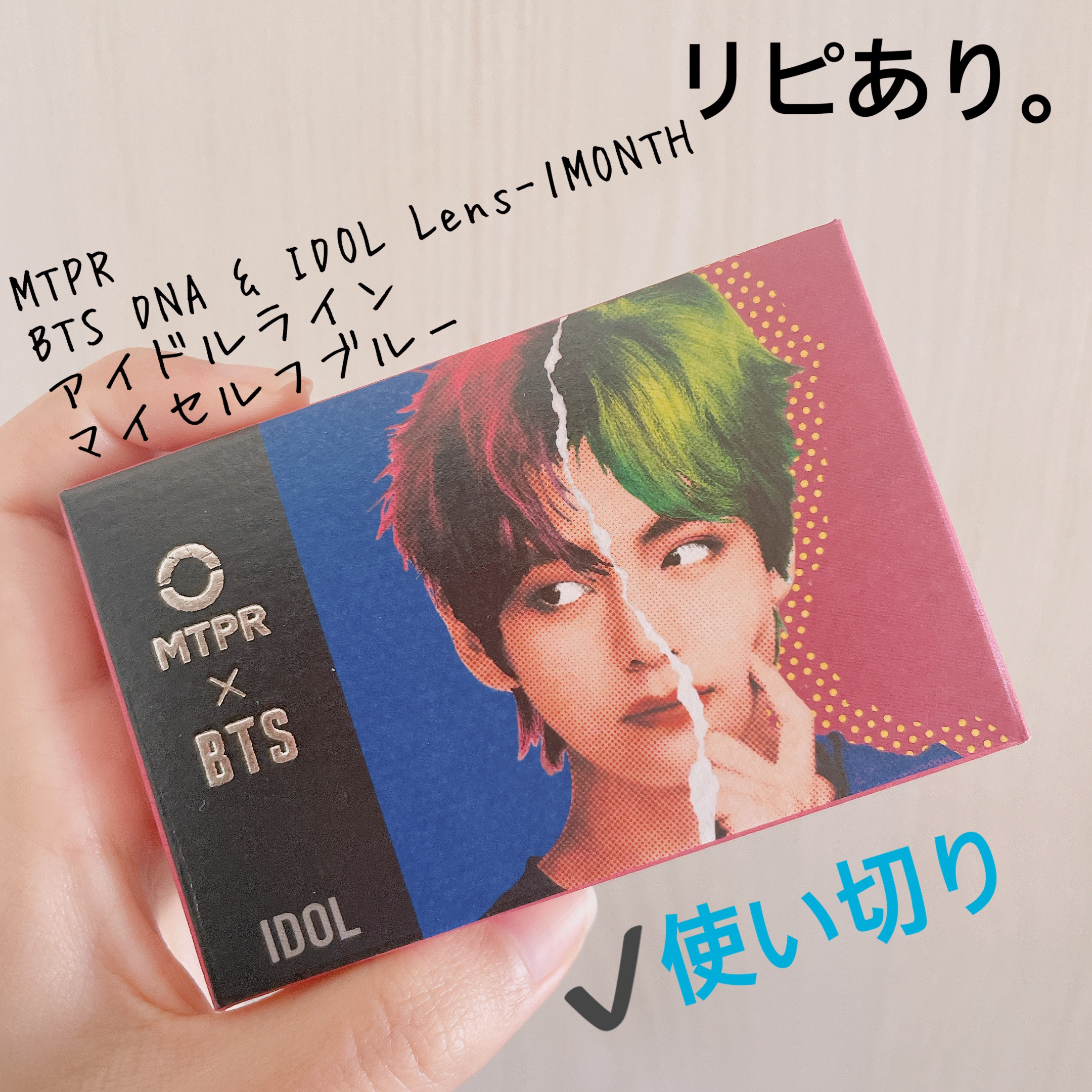BTS DNA & IDOL Lens-1MONTH/MTPR/１ヶ月（１MONTH）カラコンを使ったクチコミ（1枚目）