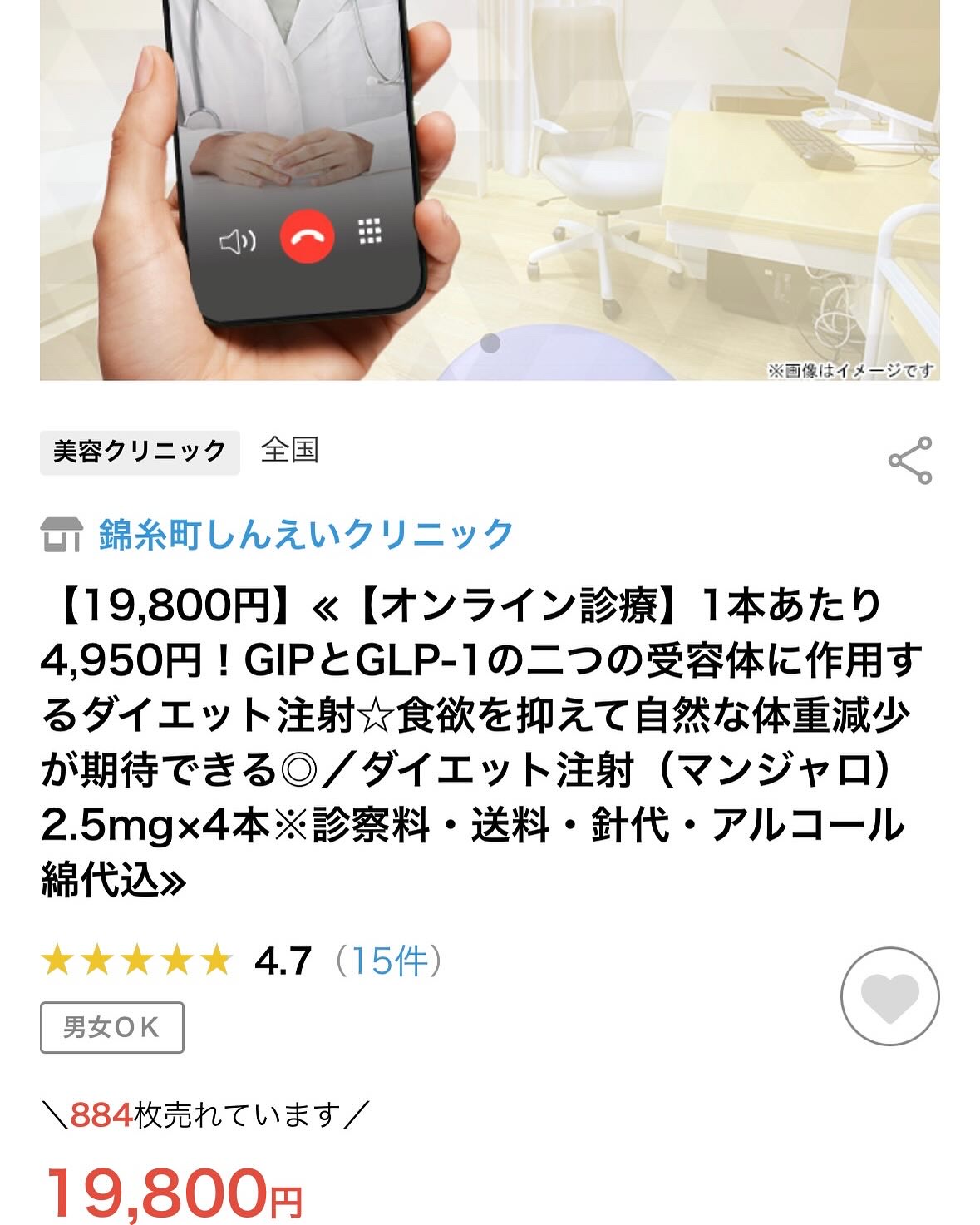 を使ったクチコミ（2枚目）