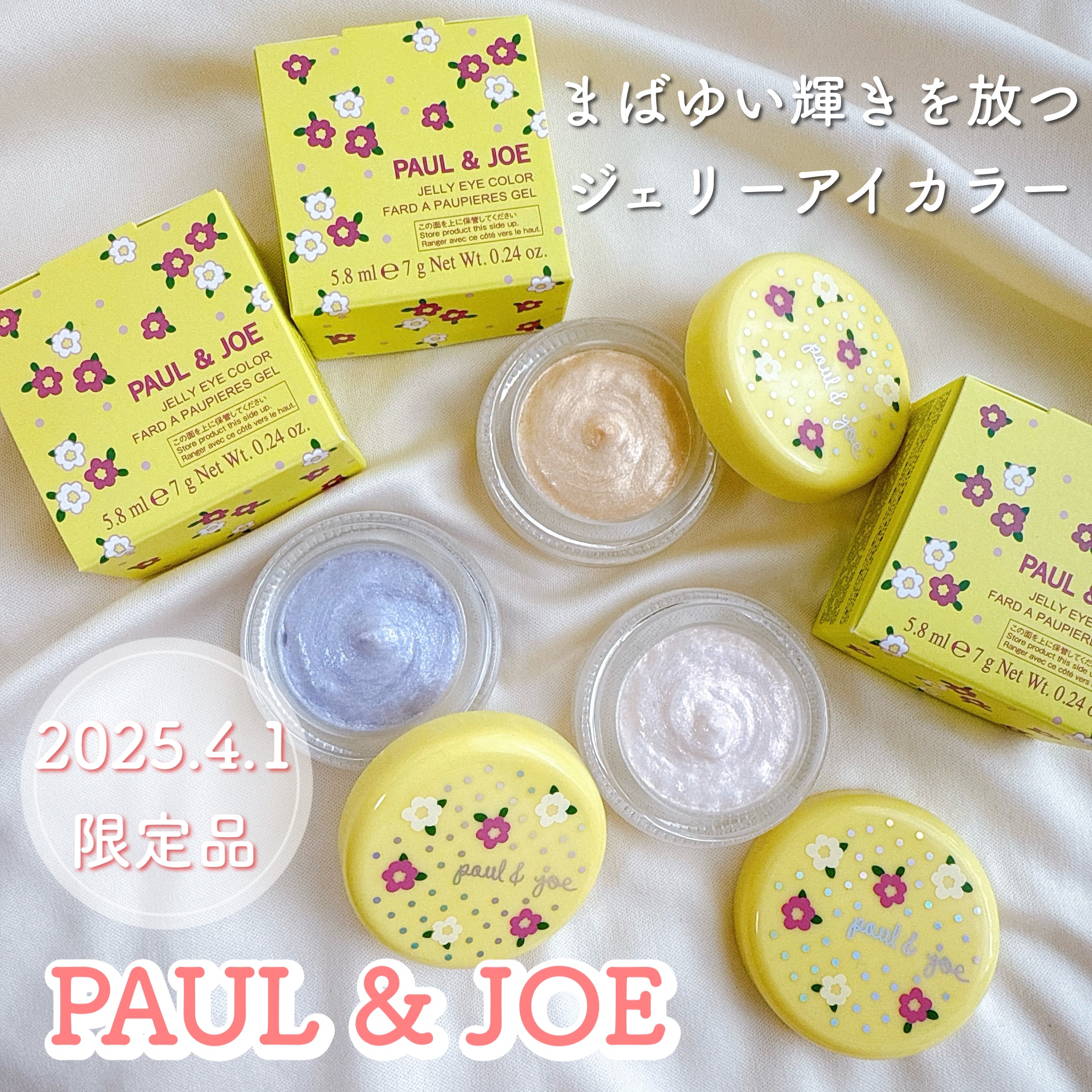 ポール＆ジョー ジェリー アイカラー/PAUL & JOE BEAUTE/ジェル・クリームアイシャドウを使ったクチコミ（1枚目）