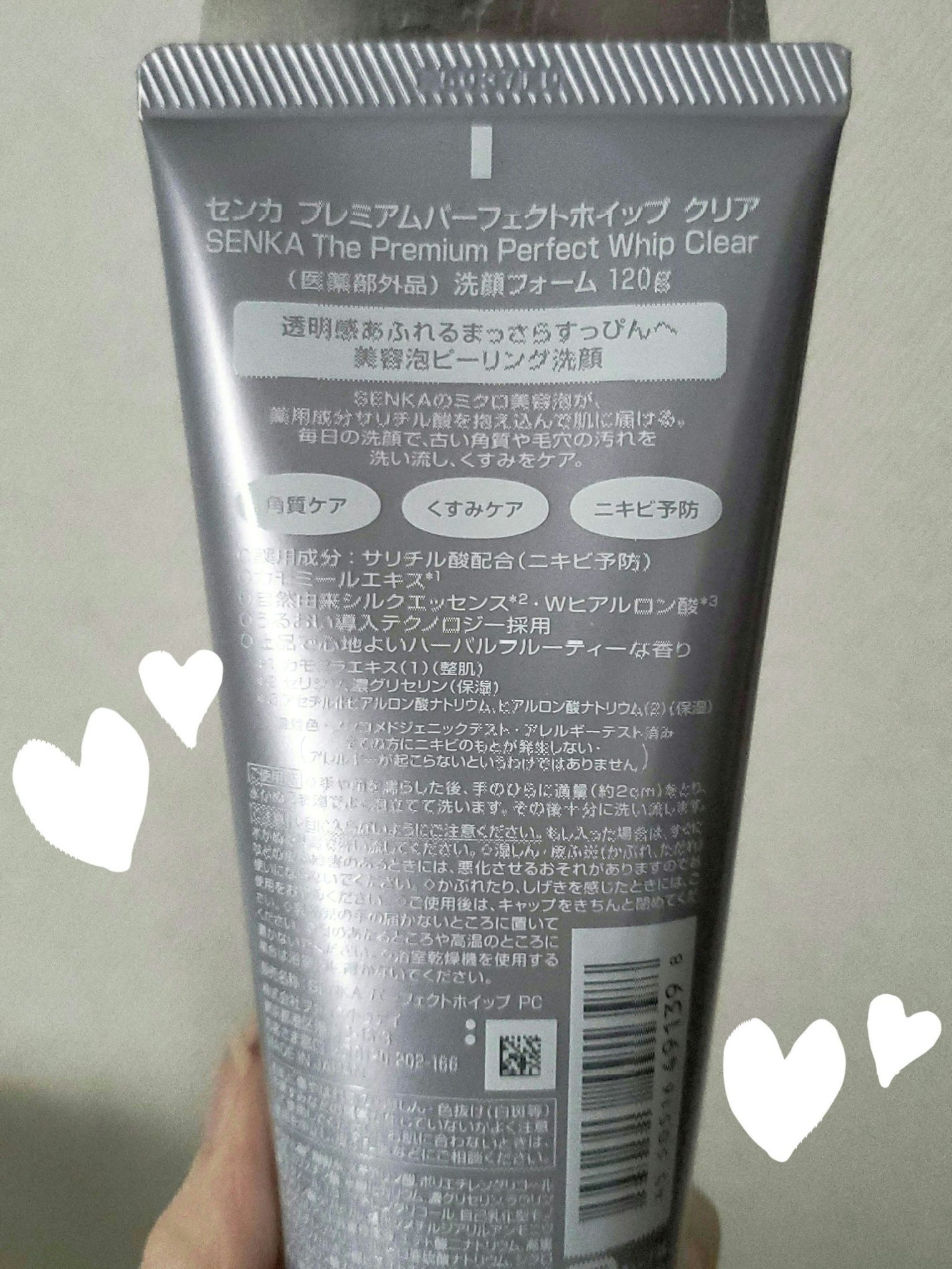 センカ プレミアムパーフェクトホイップクリア (医薬部外品)/SENKA(専科)/洗顔フォームを使ったクチコミ(2枚目)